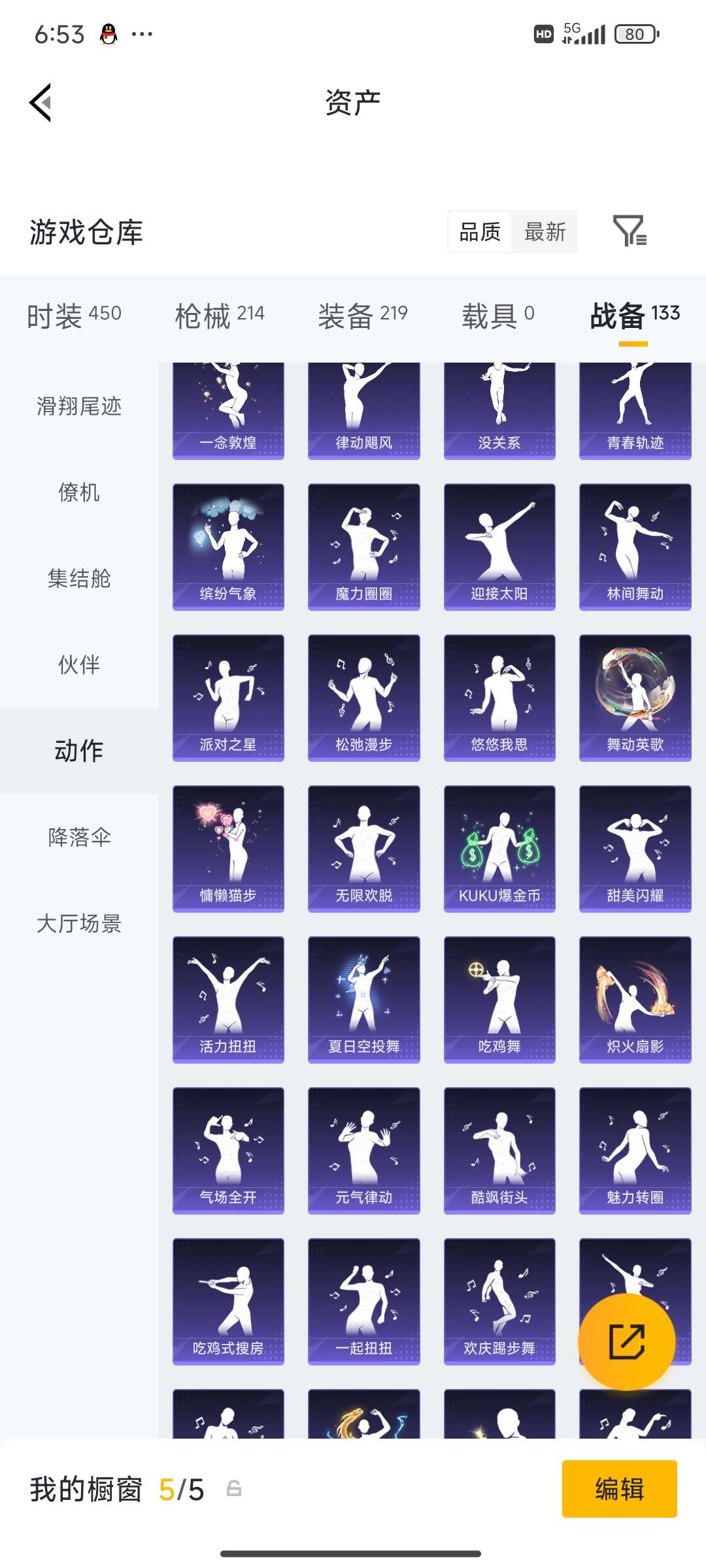 HPCMW4133454和平精英账号详情图61