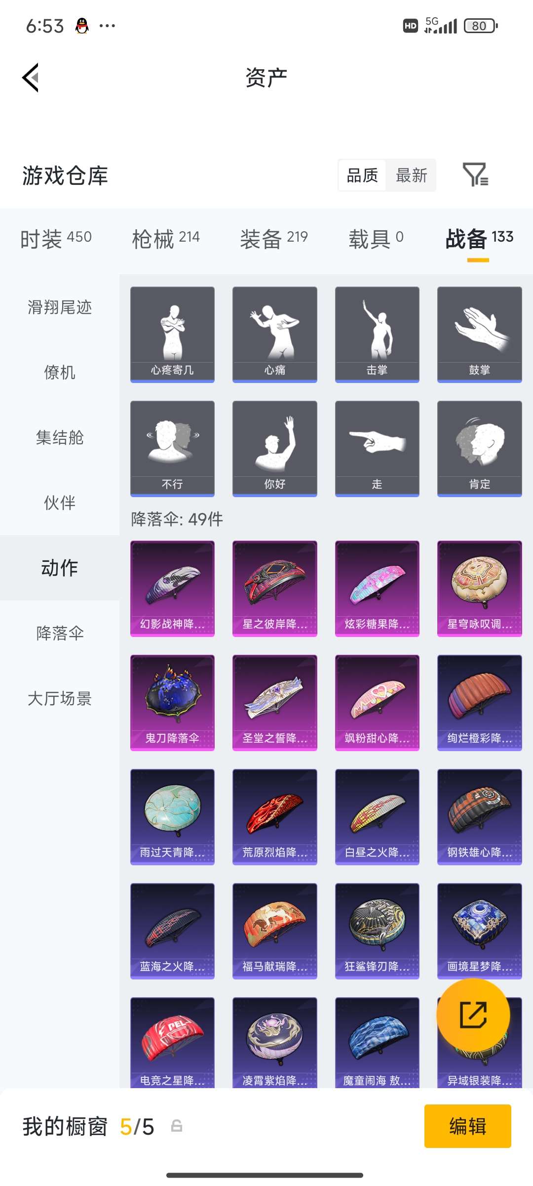 HPCMW4133454和平精英账号详情图63