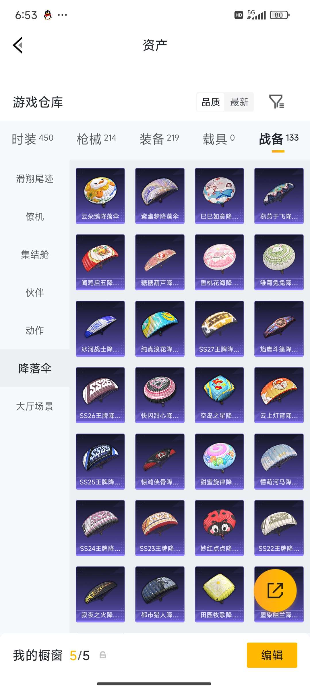 HPCMW4133454和平精英账号详情图64