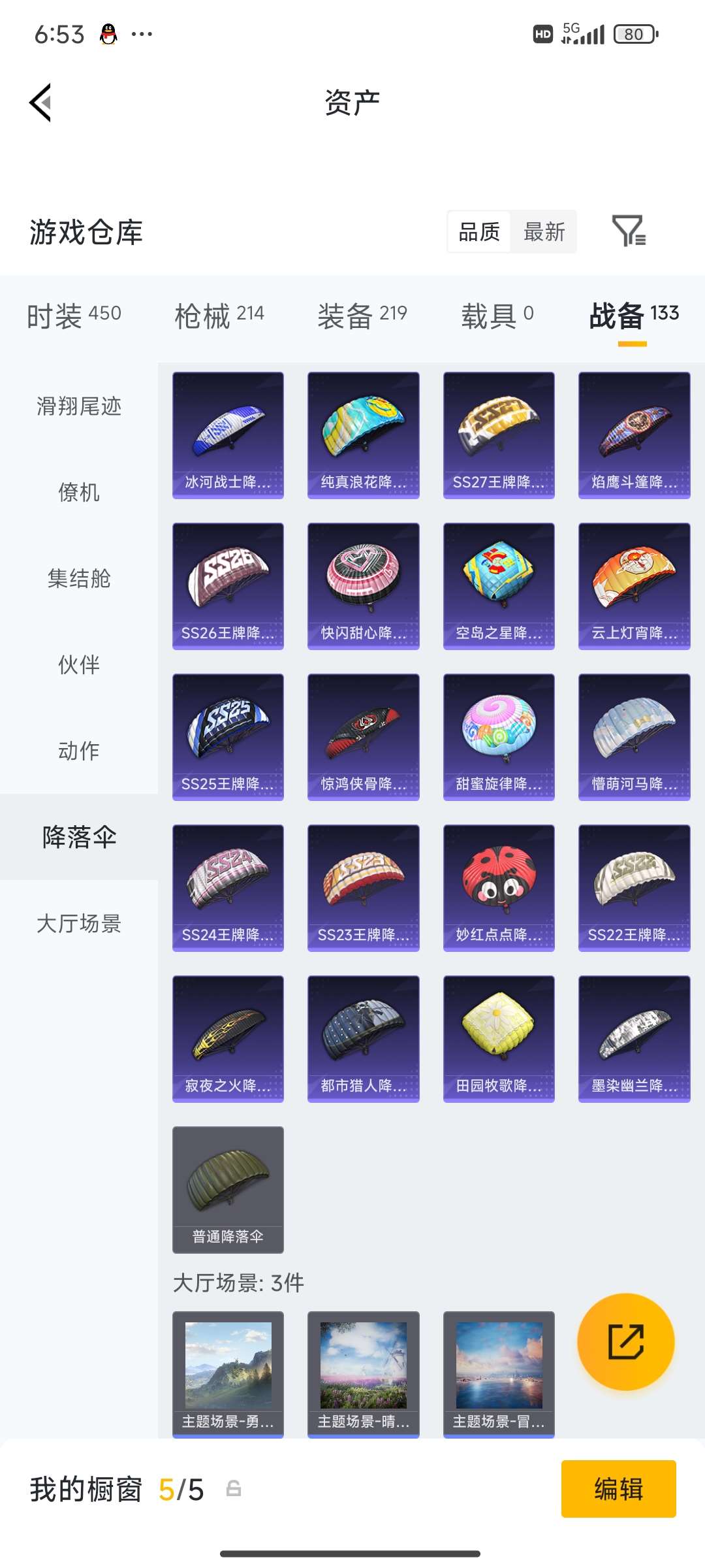 HPCMW4133454和平精英账号详情图65