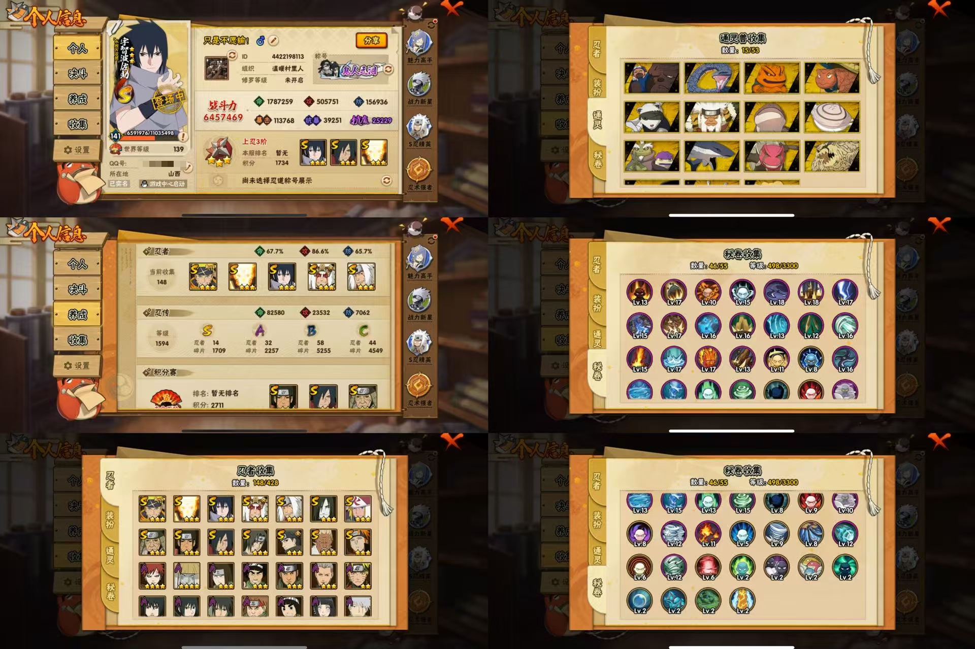 火影忍者账号苹果QQIOS/14S忍/32A忍/战力64W/V8/区服2219
【S忍者】 宇智波佐助「漩涡鸣人」，宇智