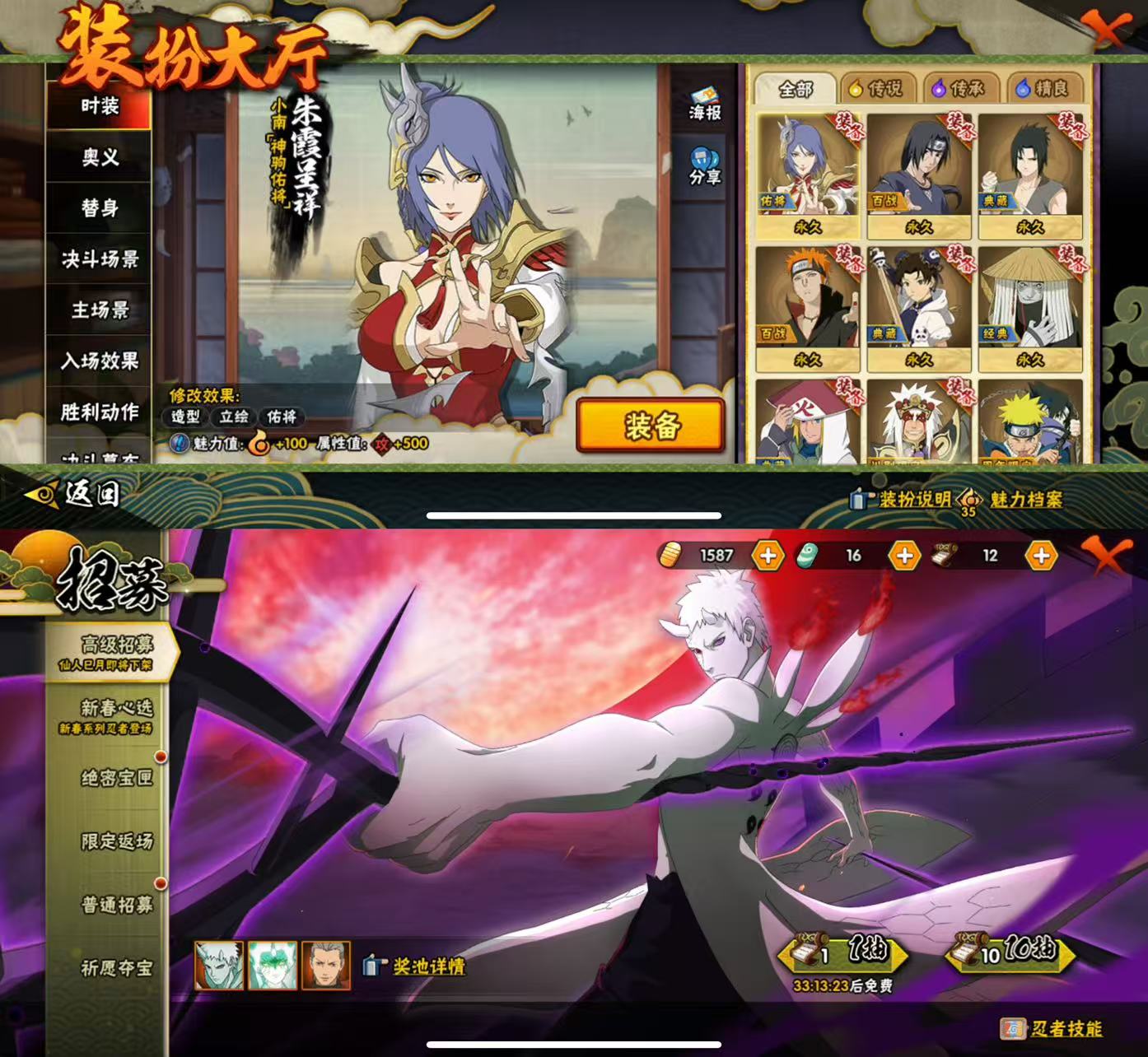 HYCMW418999火影忍者账号详情图3 HYCMW418999火影忍者账号详情图3