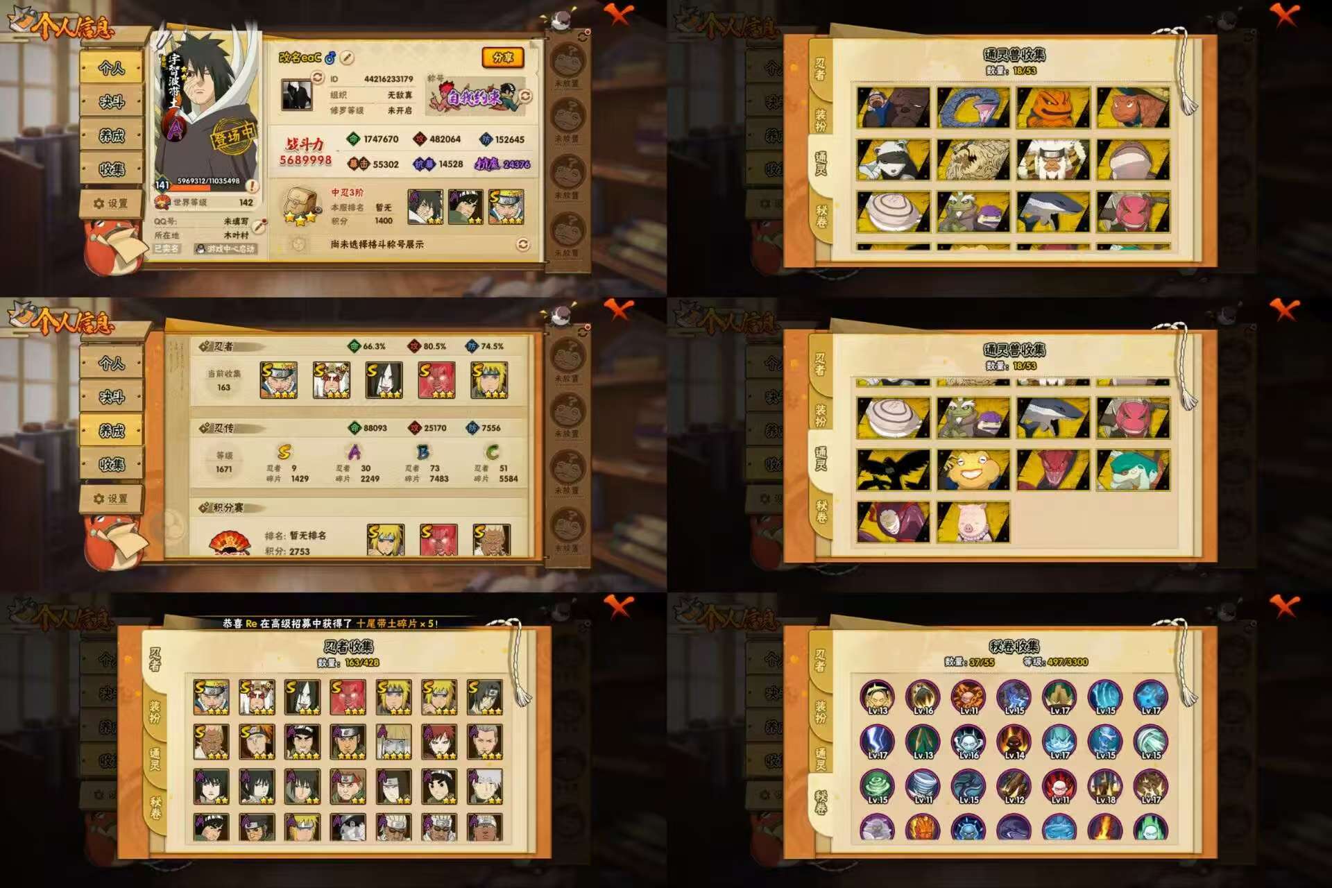 火影忍者账号安卓QQ9S忍/30A忍/战力568W/V4/区服2162
【S忍者】 宇智波佐助「漩涡鸣人」，艾「忍界大战