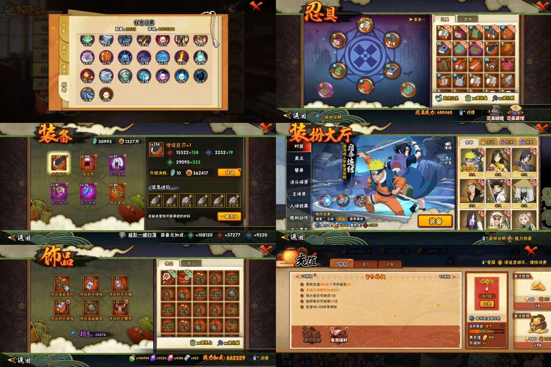 HYCMW419004火影忍者账号详情图2