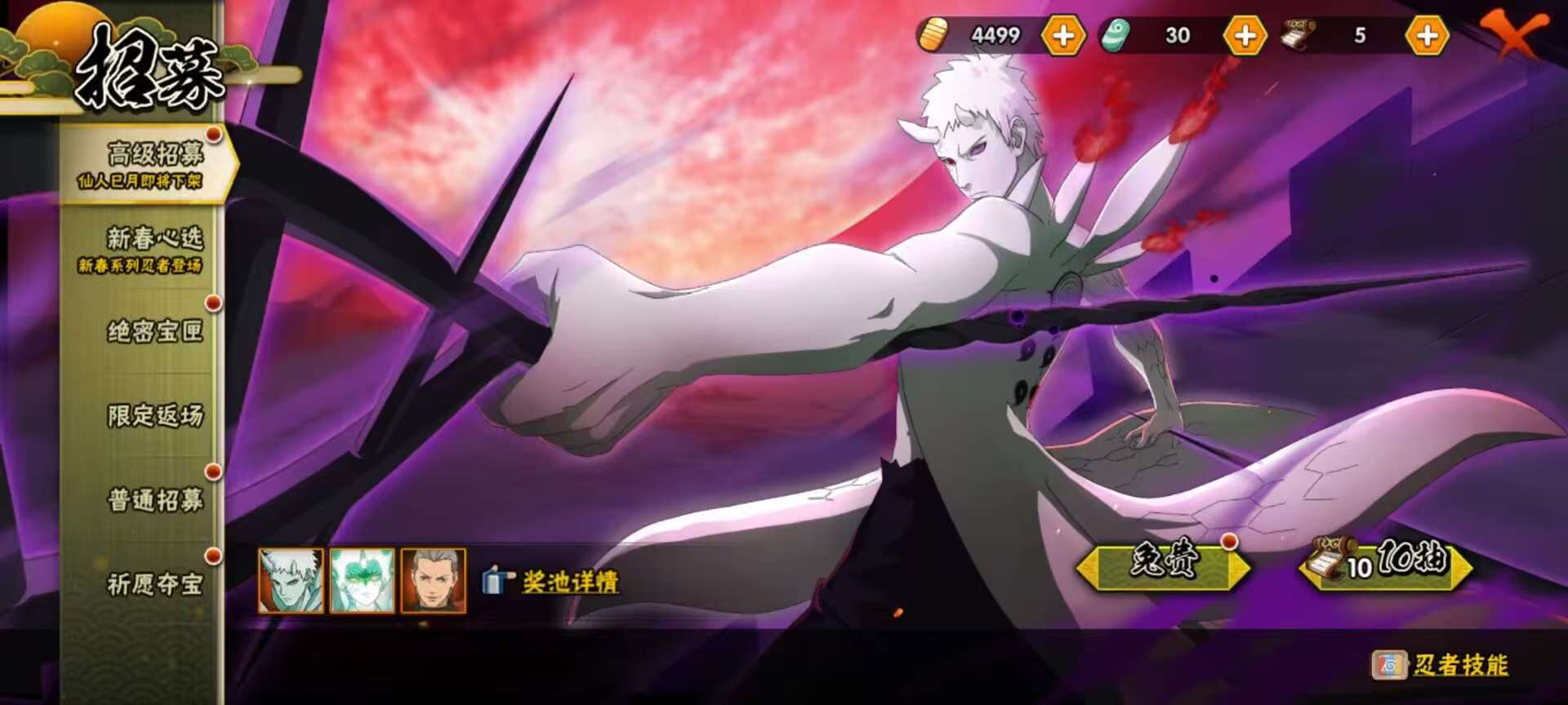 HYCMW419004火影忍者账号详情图3