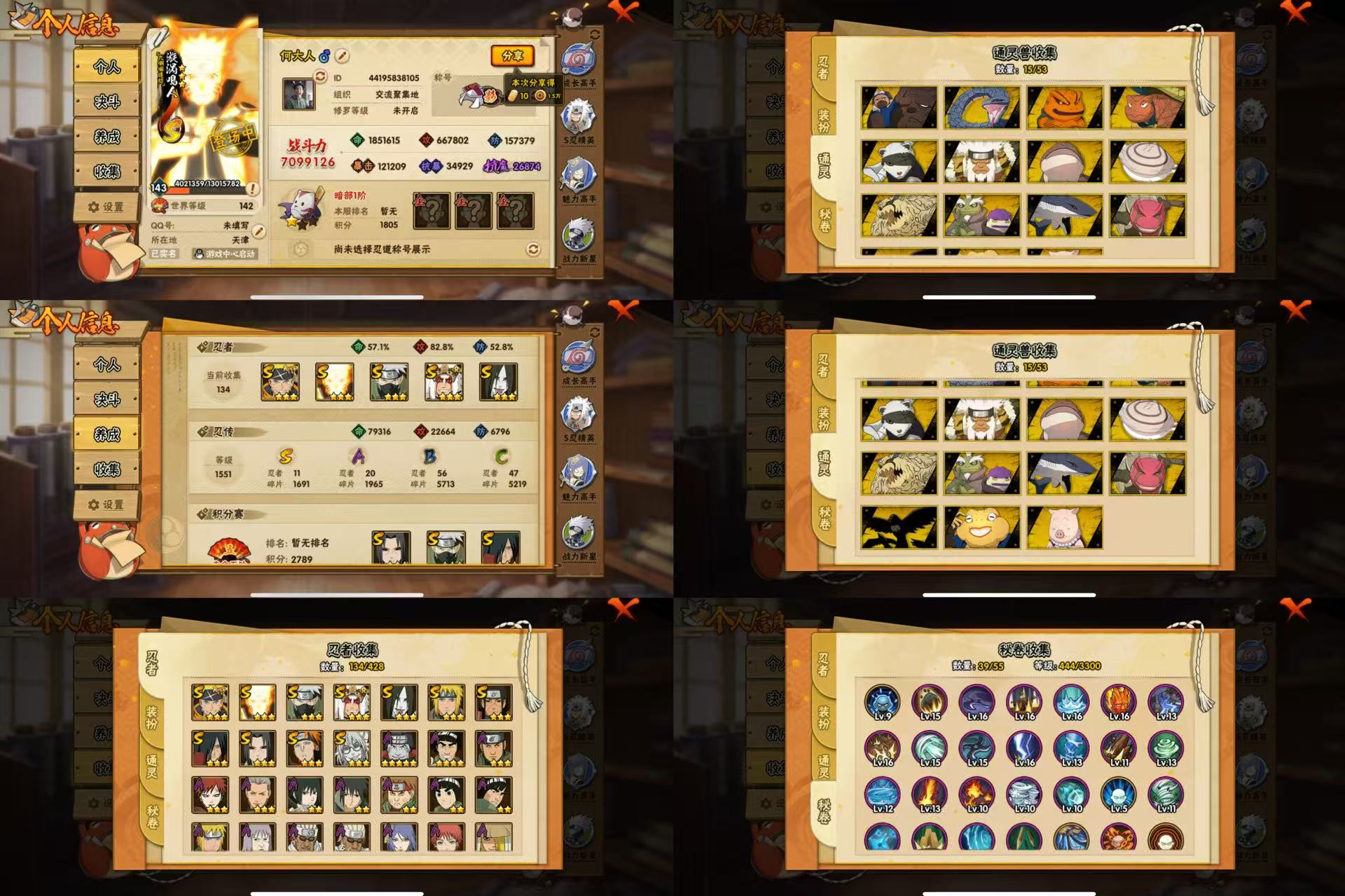 火影忍者账号苹果QQIOS/11S忍/20A忍/战力709W/V8/区服1958
【S忍者】 宇智波佐助「漩涡鸣人」，漩