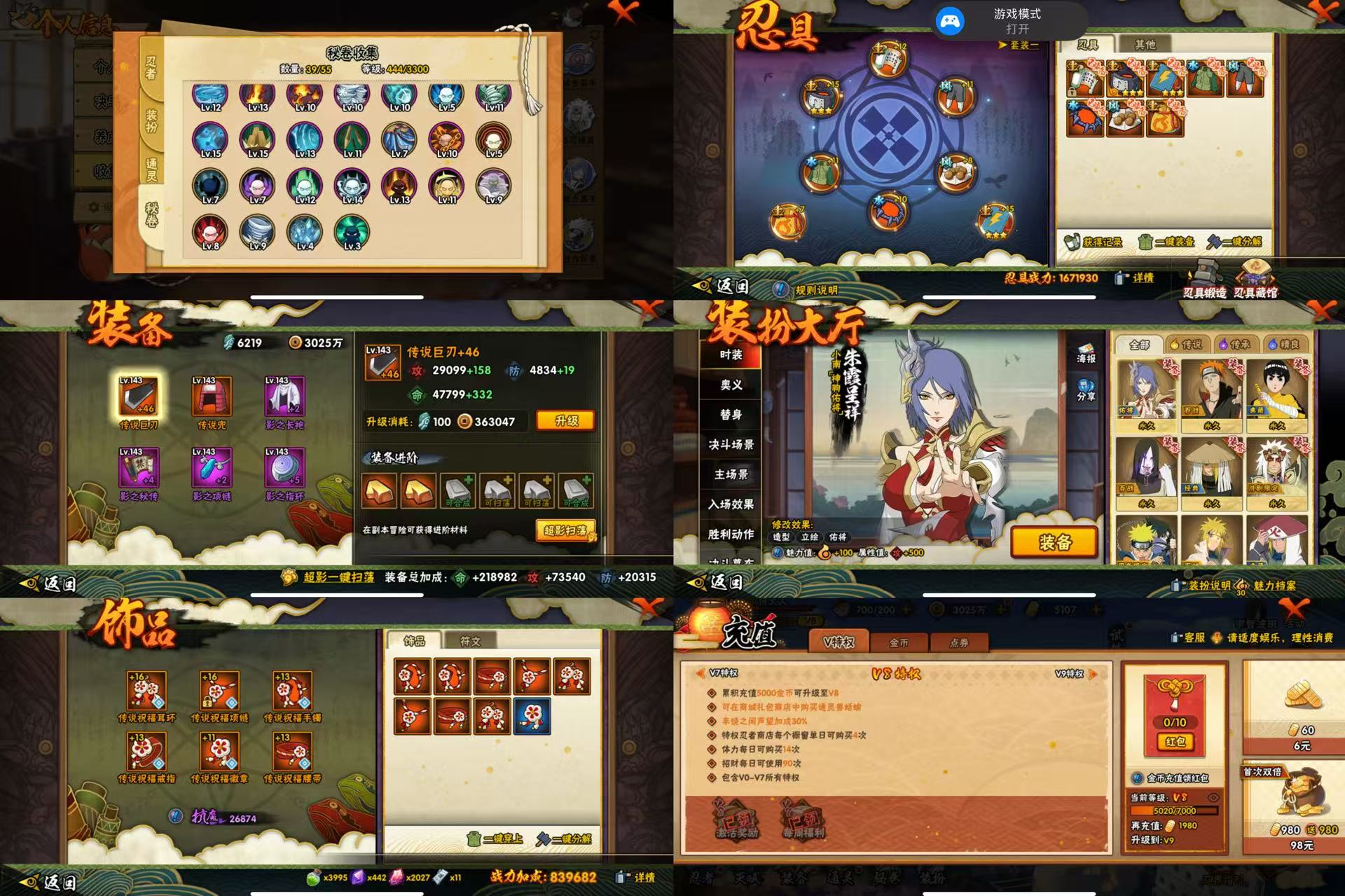 HYQM419378火影忍者账号详情图3