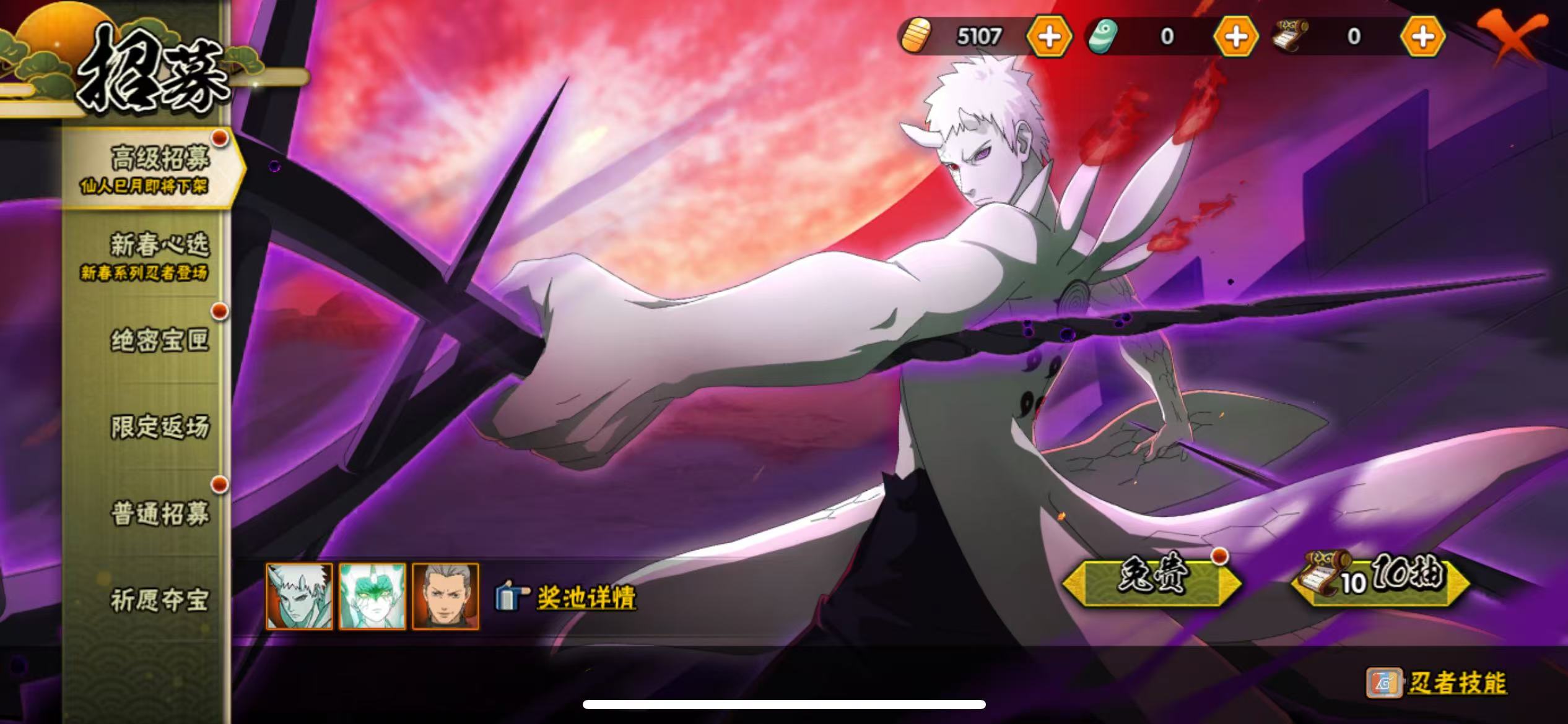 HYQM419378火影忍者账号详情图4