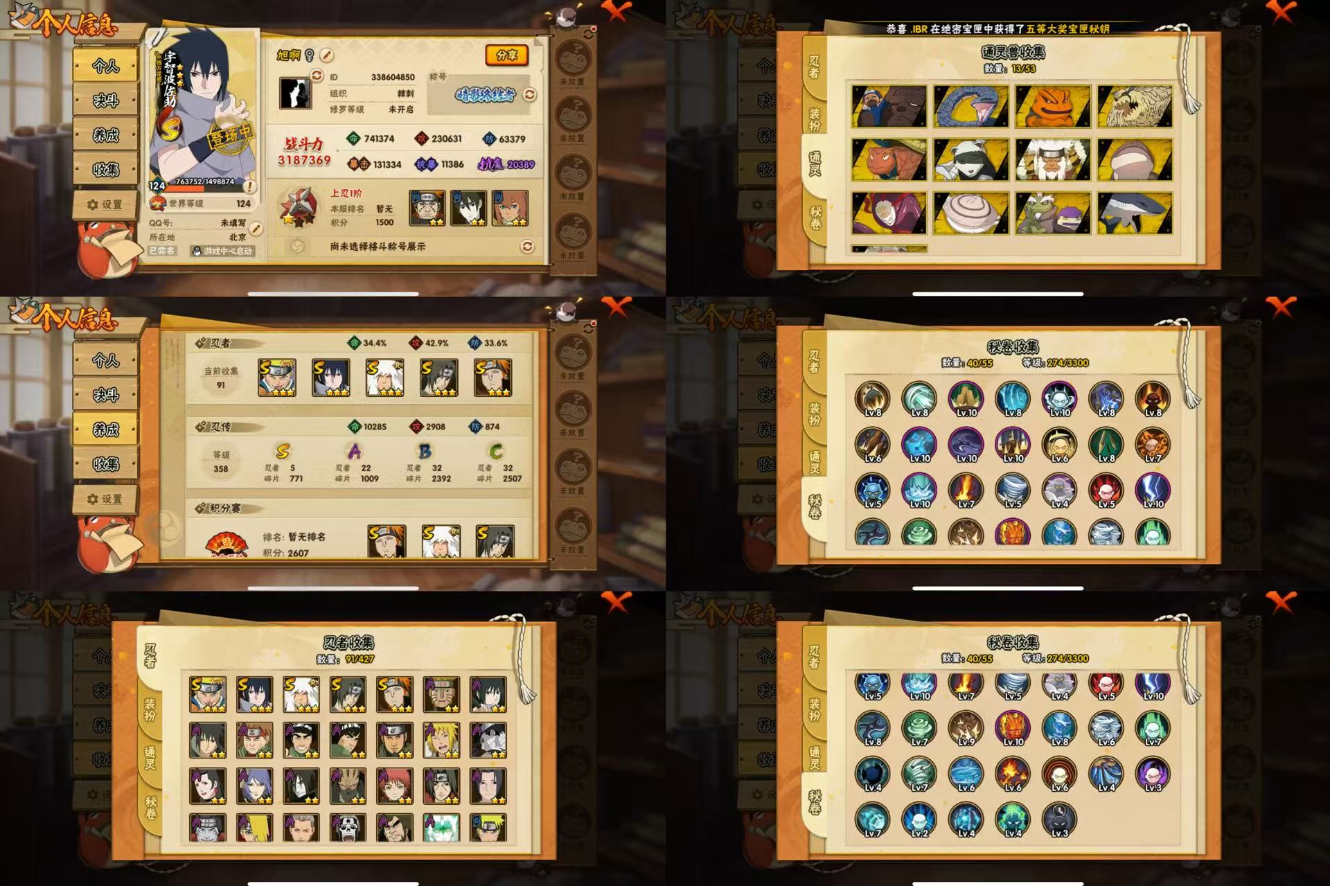 火影忍者账号苹果QQIOS/5S忍/22A忍/战力318W/V6/区服860
【S忍者】 宇智波佐助「漩涡鸣人」，宇智波