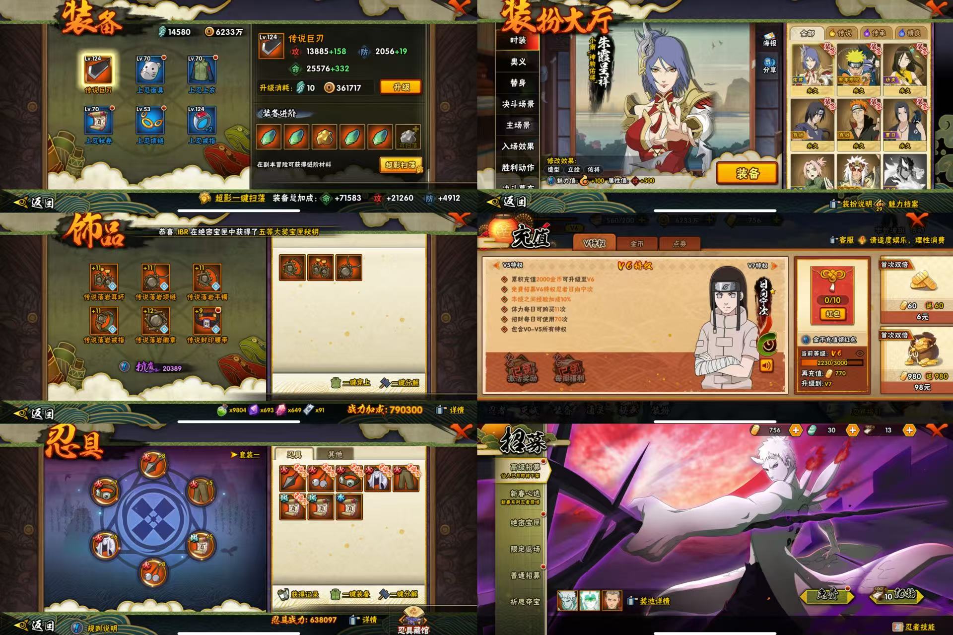 HYCMW418982火影忍者账号详情图2