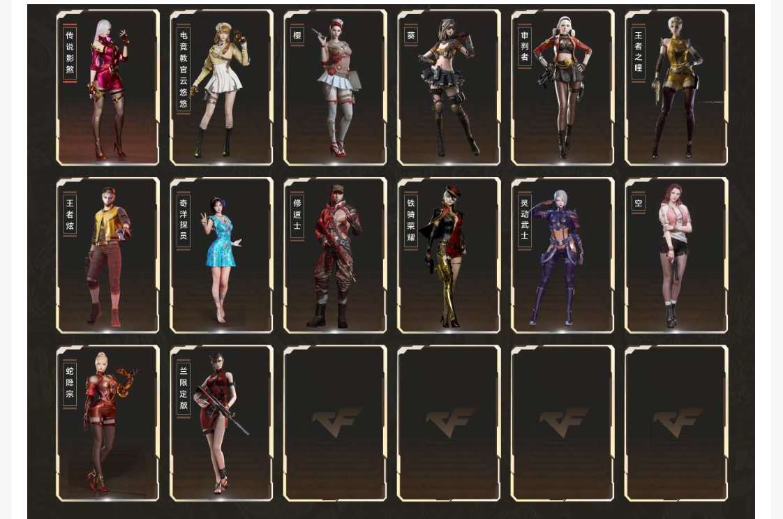 穿越火线账号北部战区辽宁一区PX_2439969-辽宁一区 可二次 80v1传说 M200-竞技荣光 王者星霆觉醒版 VSK-94-金蚀 QBZ-03-天罚 (音效卡) Barrett-毁灭 (音效卡) Barrett