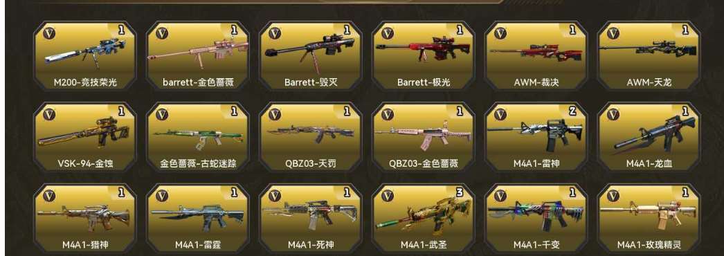 CFCMW456209穿越火线账号详情图2 CFCMW456209穿越火线账号详情图2