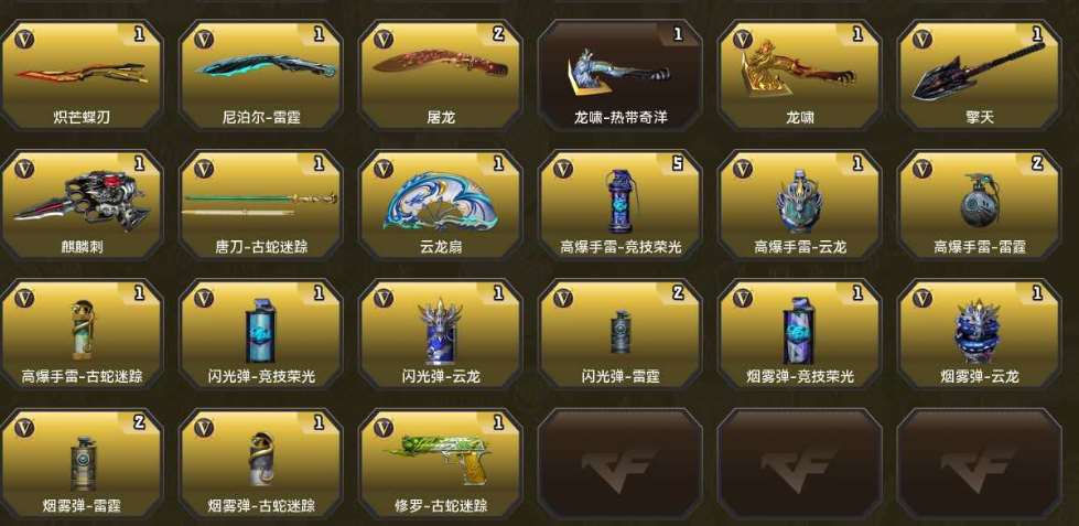 CFCMW456209穿越火线账号详情图4 CFCMW456209穿越火线账号详情图4