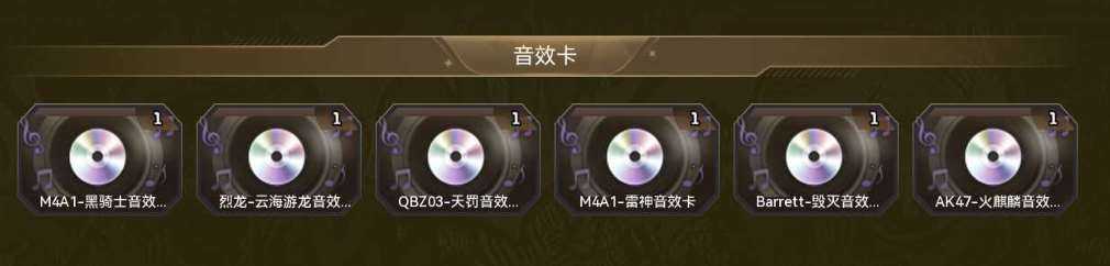 CFCMW456209穿越火线账号详情图6 CFCMW456209穿越火线账号详情图6