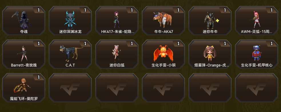 CFCMW456209穿越火线账号详情图7 CFCMW456209穿越火线账号详情图7