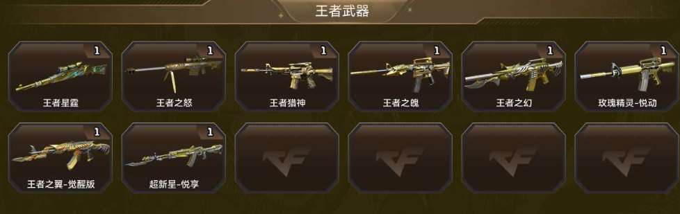 CFCMW456209穿越火线账号详情图8 CFCMW456209穿越火线账号详情图8