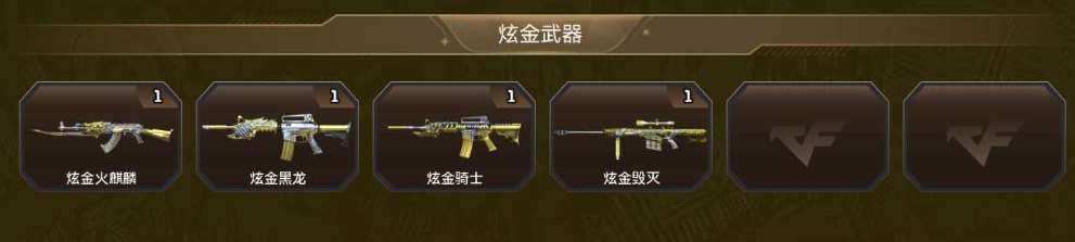 CFCMW456209穿越火线账号详情图9 CFCMW456209穿越火线账号详情图9