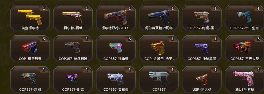 CFCMW456209穿越火线账号详情图11 CFCMW456209穿越火线账号详情图11