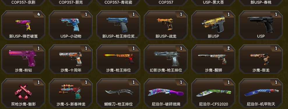 CFCMW456209穿越火线账号详情图12 CFCMW456209穿越火线账号详情图12