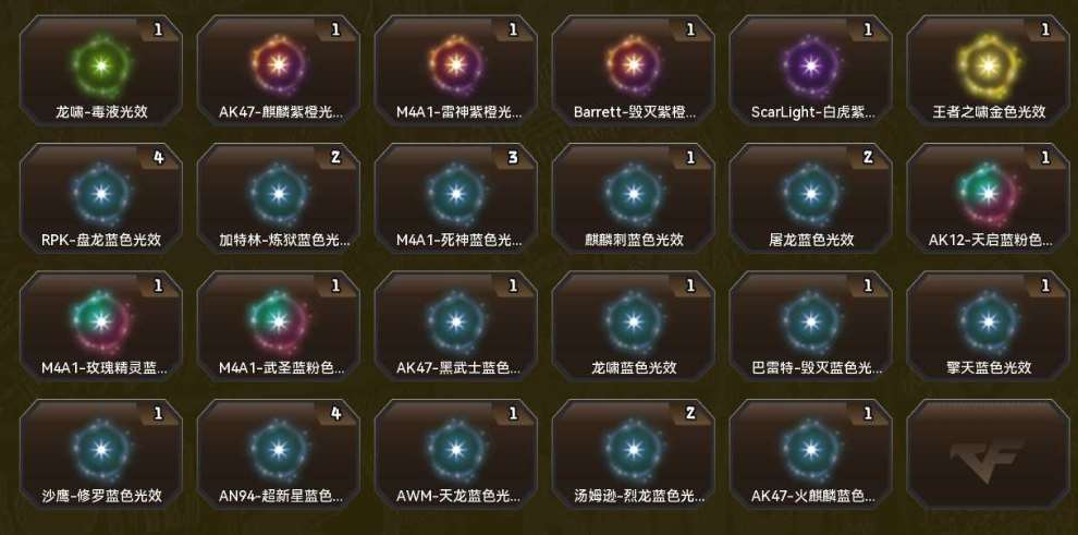 CFCMW456209穿越火线账号详情图13 CFCMW456209穿越火线账号详情图13