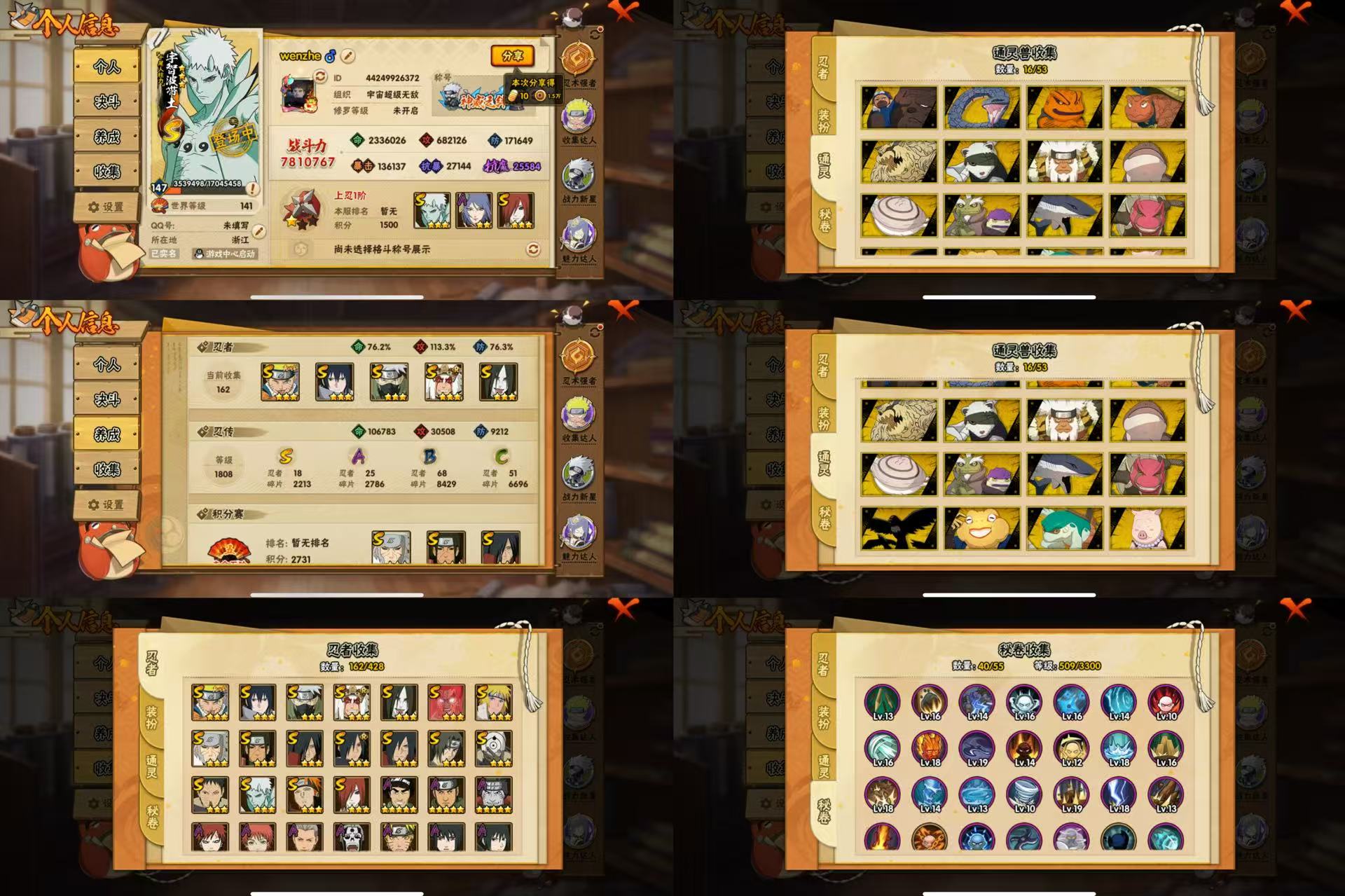 HYQM419391火影忍者账号详情图2