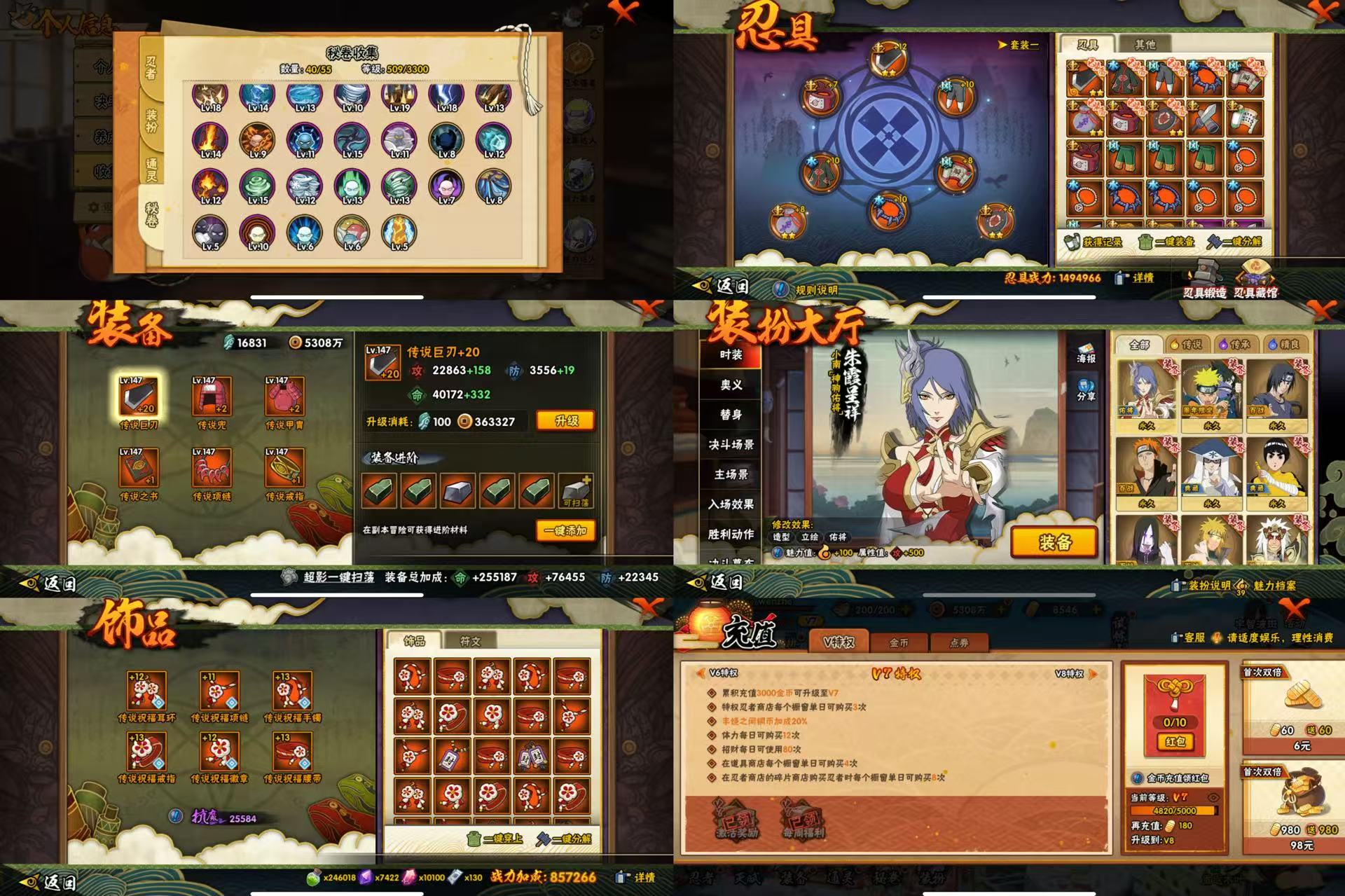 HYQM419391火影忍者账号详情图3