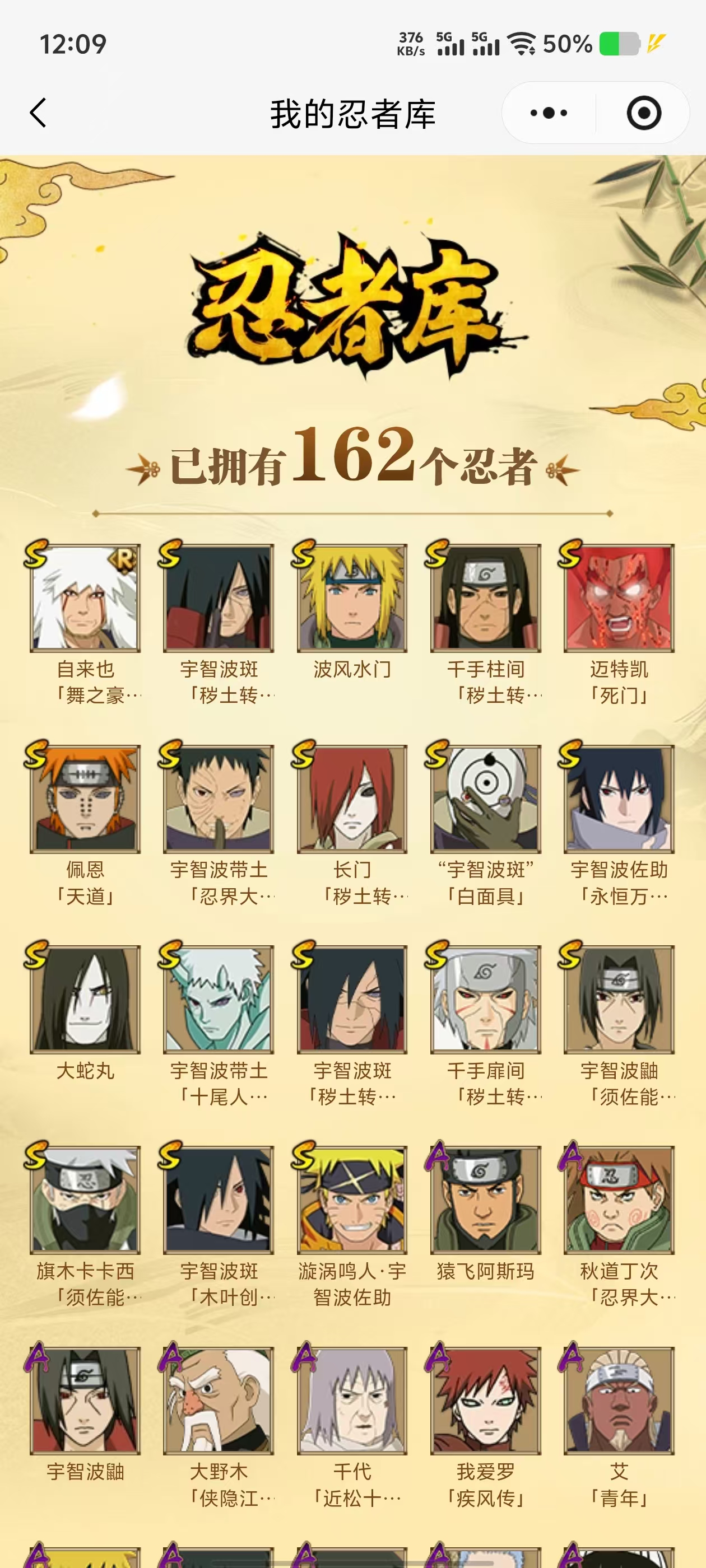 HYQM419391火影忍者账号详情图5