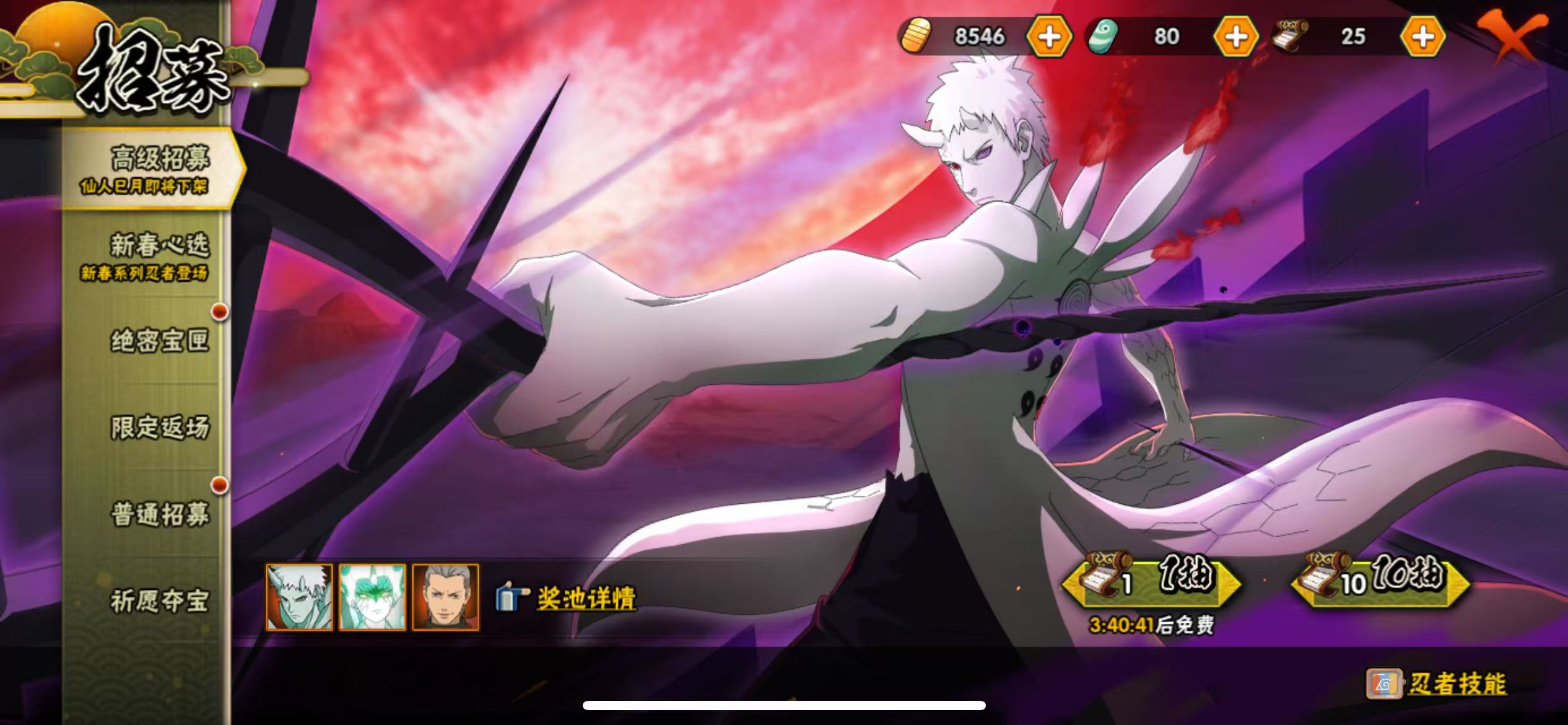 HYQM419391火影忍者账号详情图4