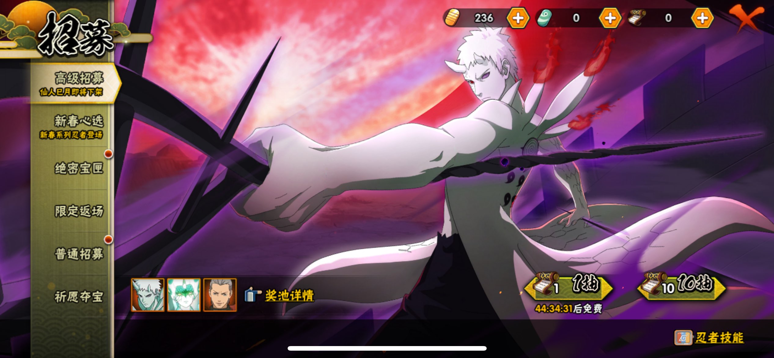 HYCMW419975火影忍者账号详情图3