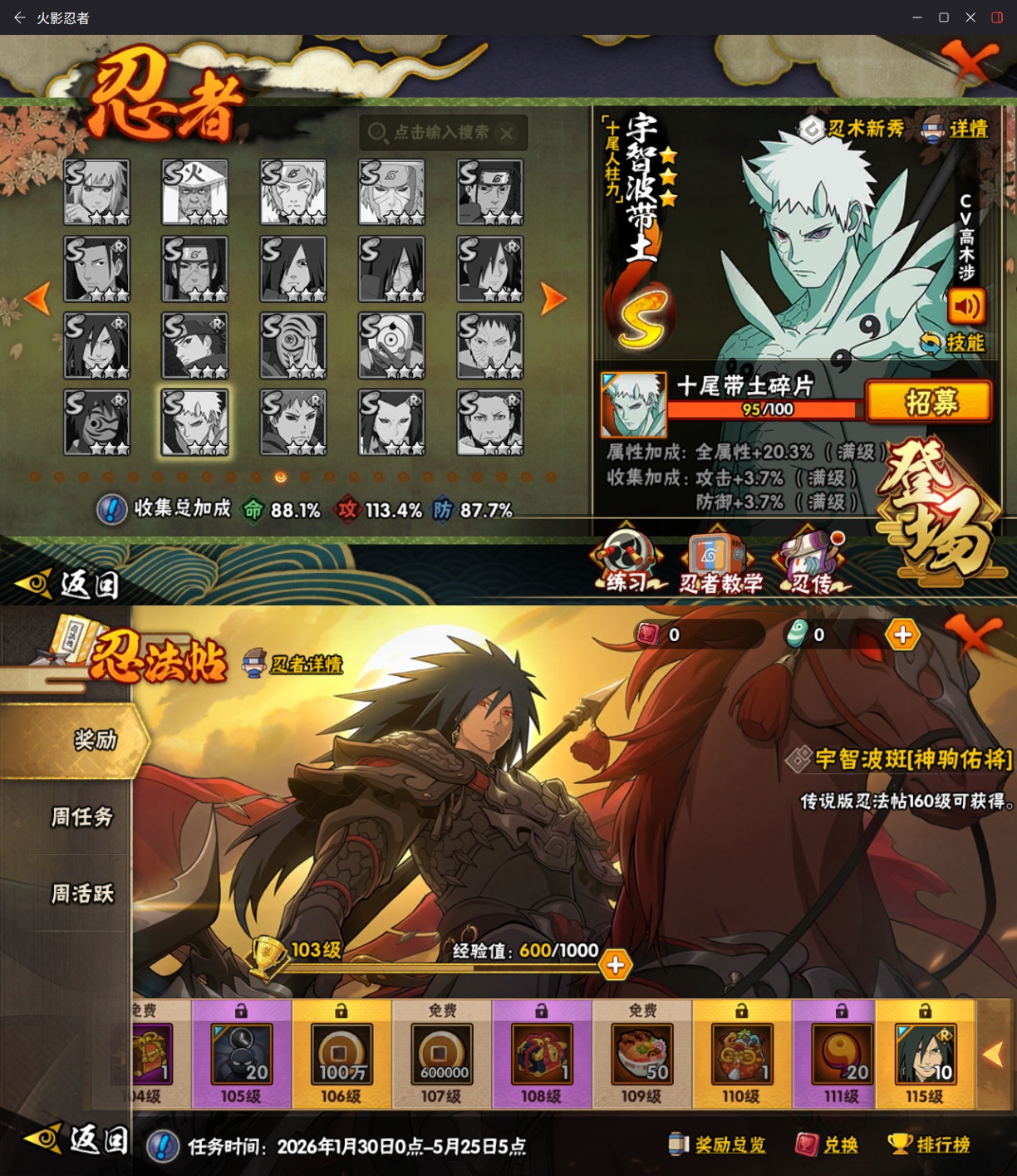 HYQM419393火影忍者账号详情图2