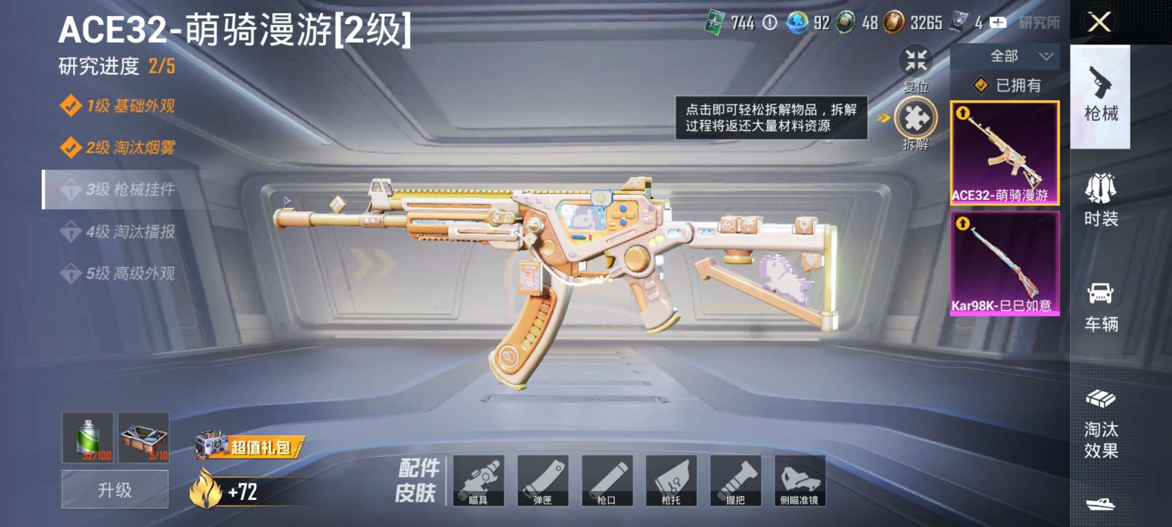 HPCMW4133456和平精英账号详情图3 HPCMW4133456和平精英账号详情图3