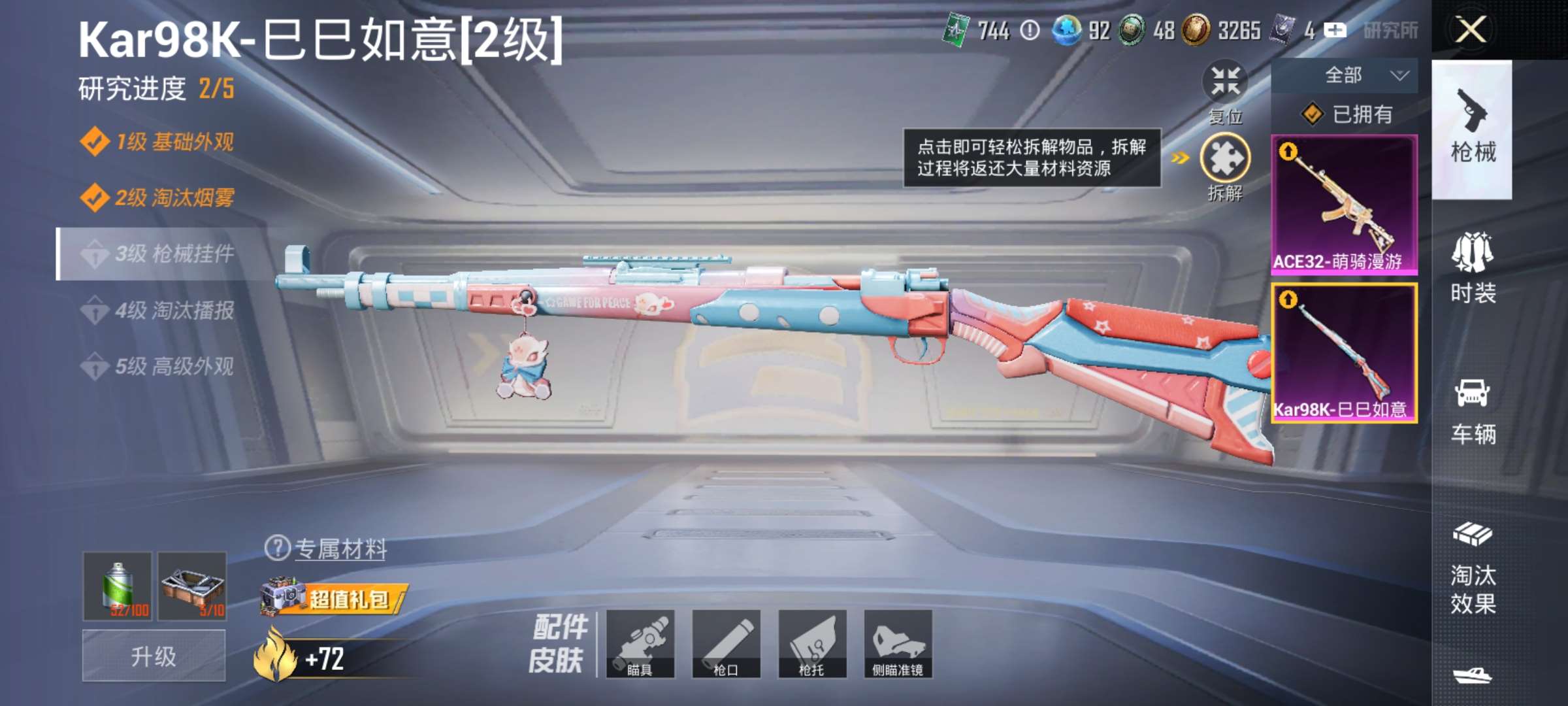 HPCMW4133456和平精英账号详情图4 HPCMW4133456和平精英账号详情图4