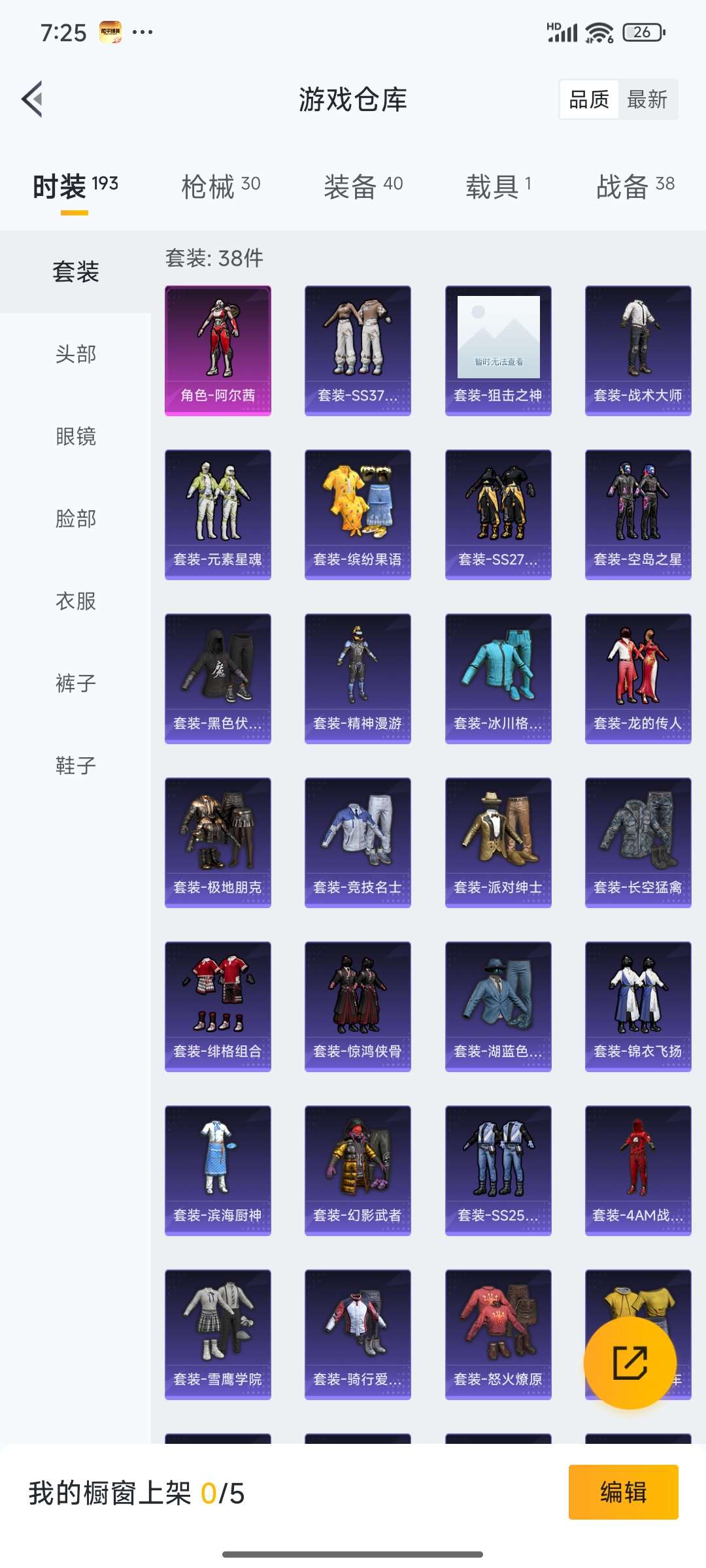 HPCMW4133456和平精英账号详情图5 HPCMW4133456和平精英账号详情图5