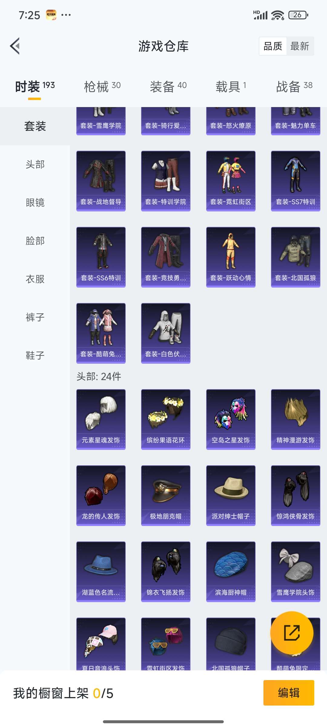 HPCMW4133456和平精英账号详情图6 HPCMW4133456和平精英账号详情图6