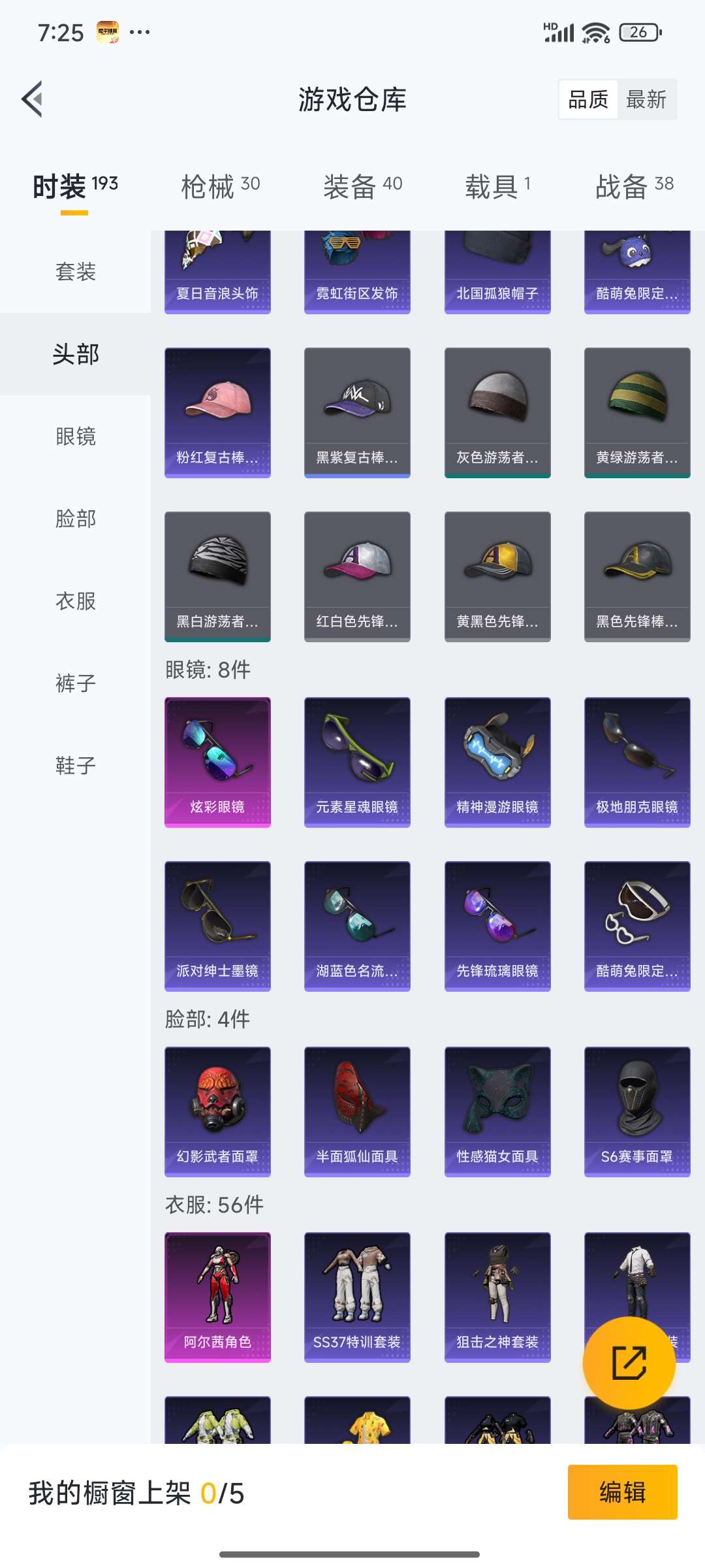 HPCMW4133456和平精英账号详情图7 HPCMW4133456和平精英账号详情图7