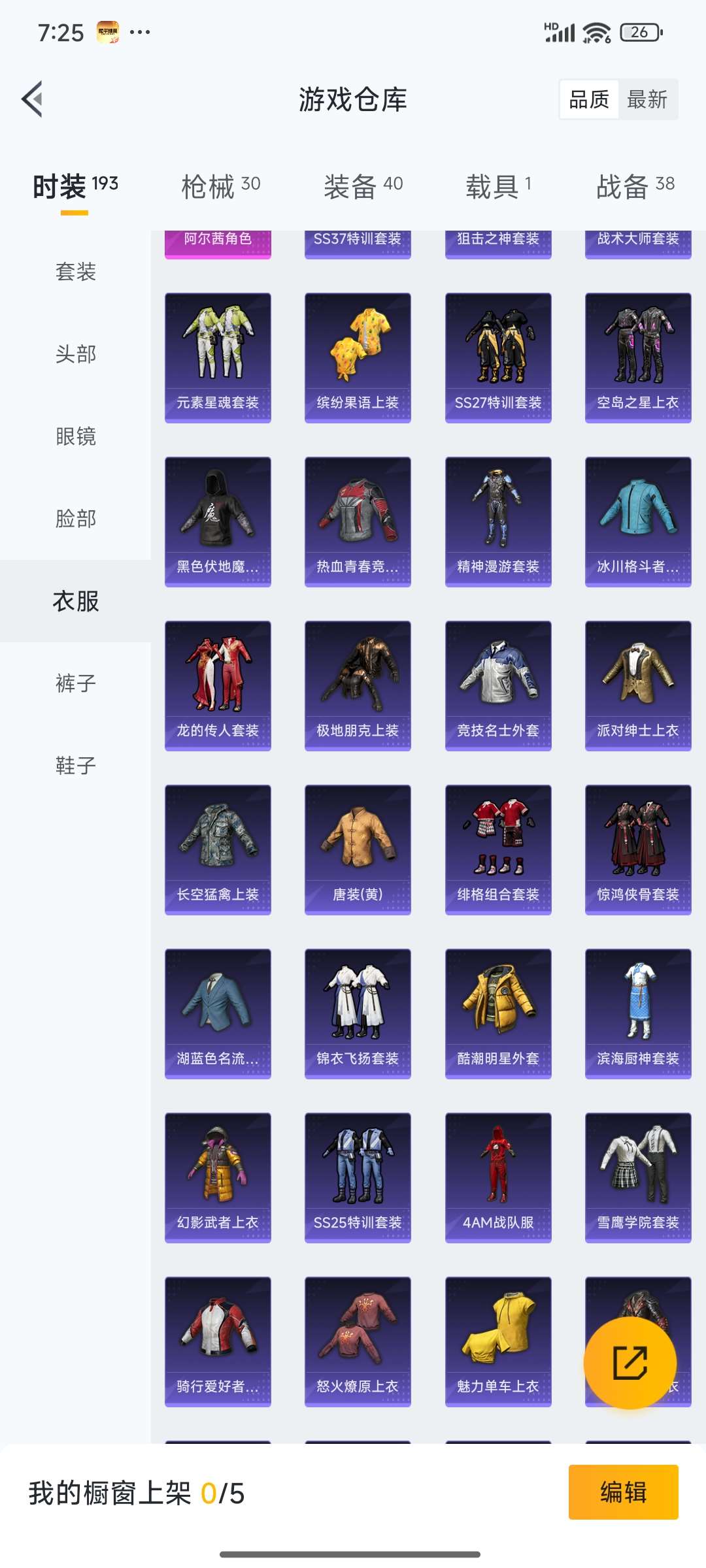 HPCMW4133456和平精英账号详情图8 HPCMW4133456和平精英账号详情图8