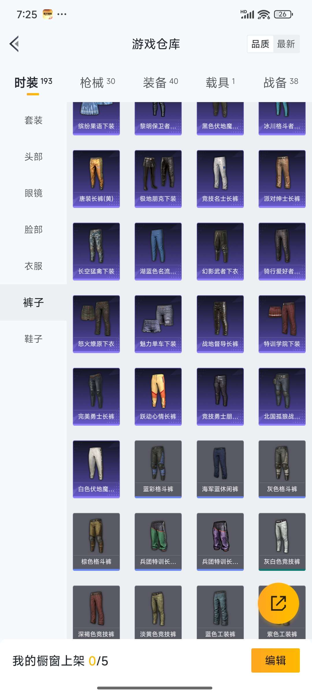 HPCMW4133456和平精英账号详情图10 HPCMW4133456和平精英账号详情图10