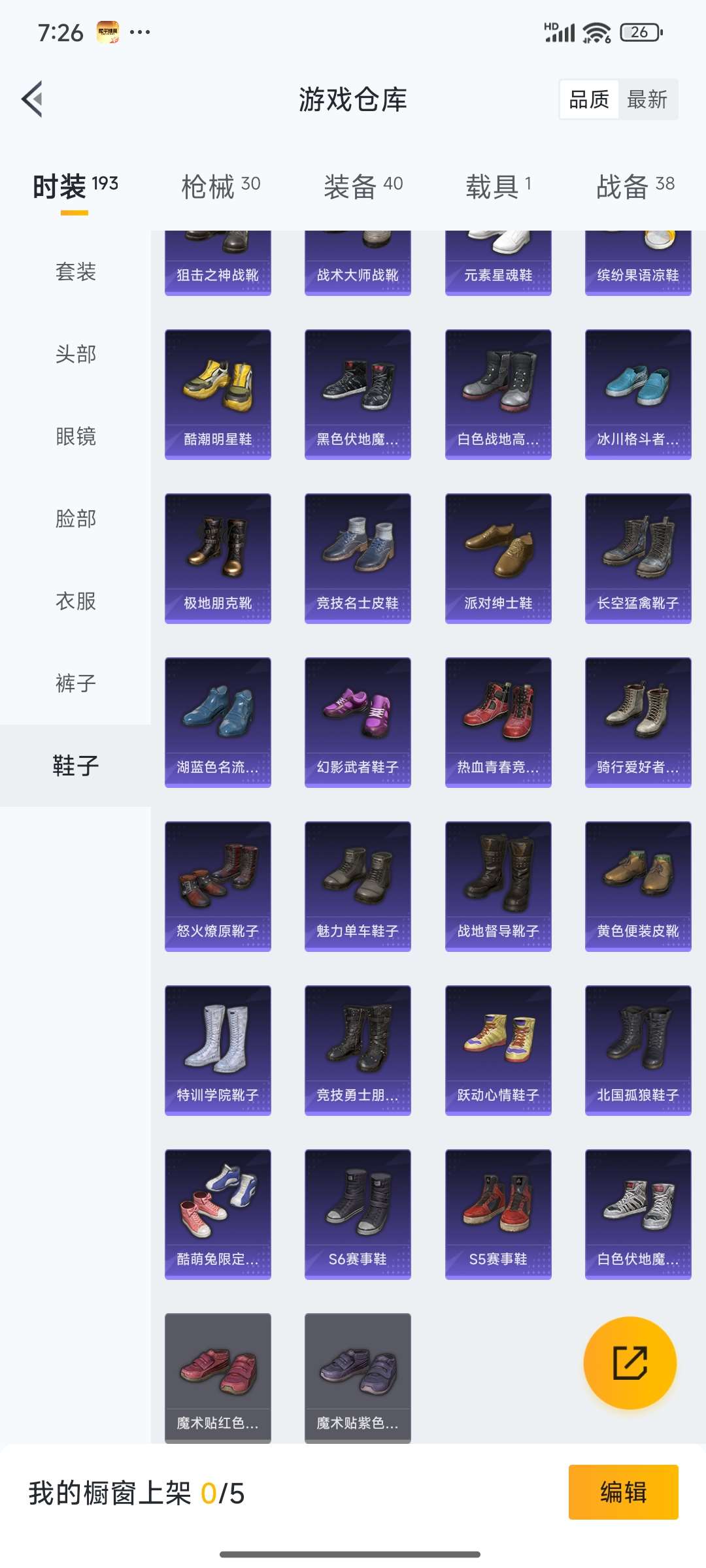 HPCMW4133456和平精英账号详情图12 HPCMW4133456和平精英账号详情图12