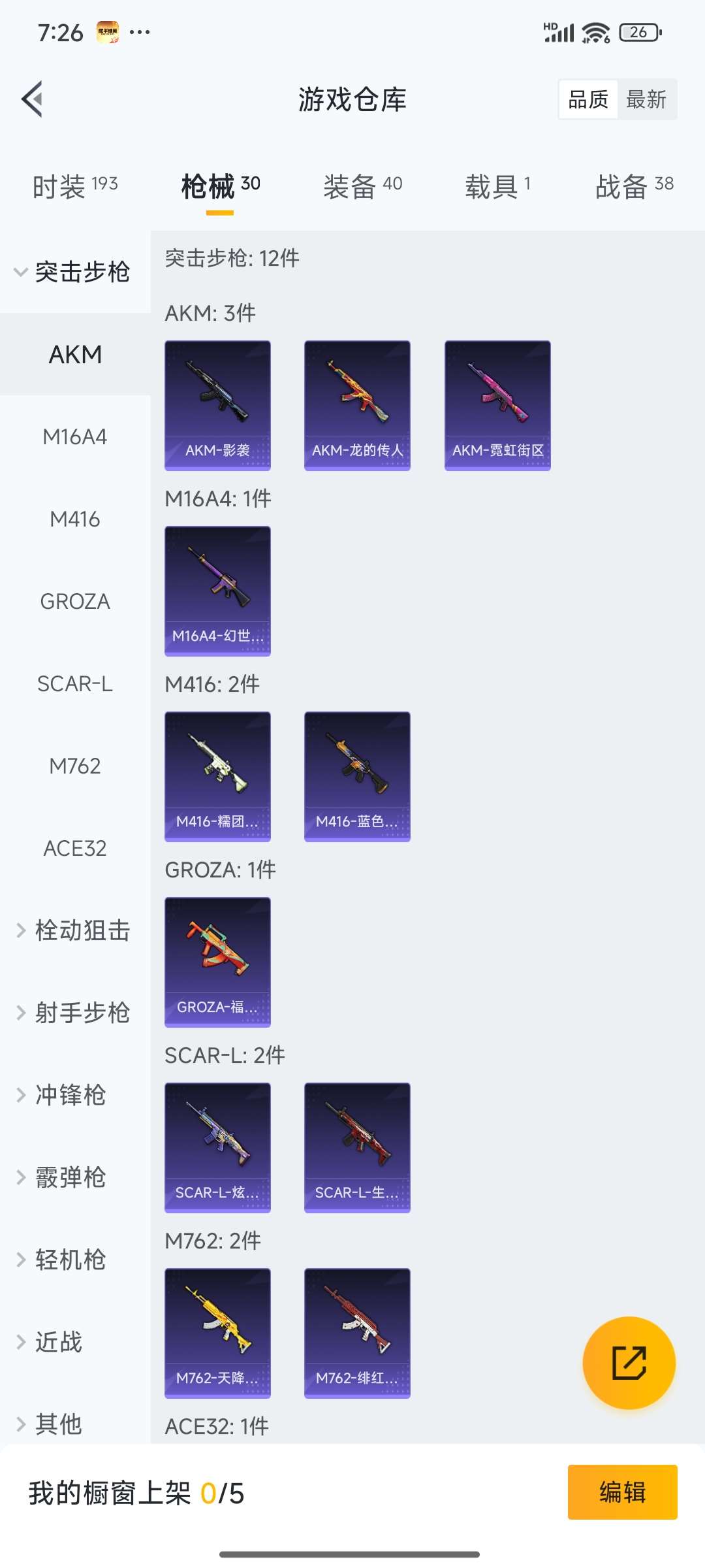 HPCMW4133456和平精英账号详情图13 HPCMW4133456和平精英账号详情图13