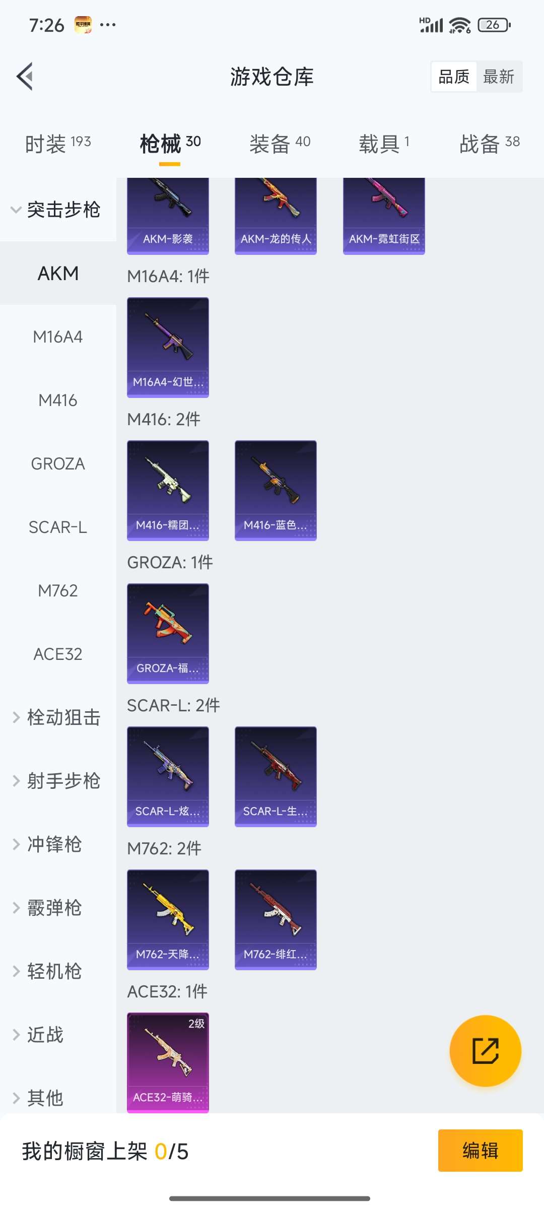 HPCMW4133456和平精英账号详情图14 HPCMW4133456和平精英账号详情图14