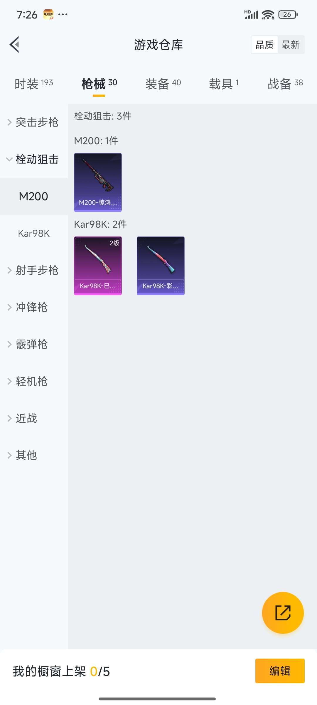 HPCMW4133456和平精英账号详情图15 HPCMW4133456和平精英账号详情图15