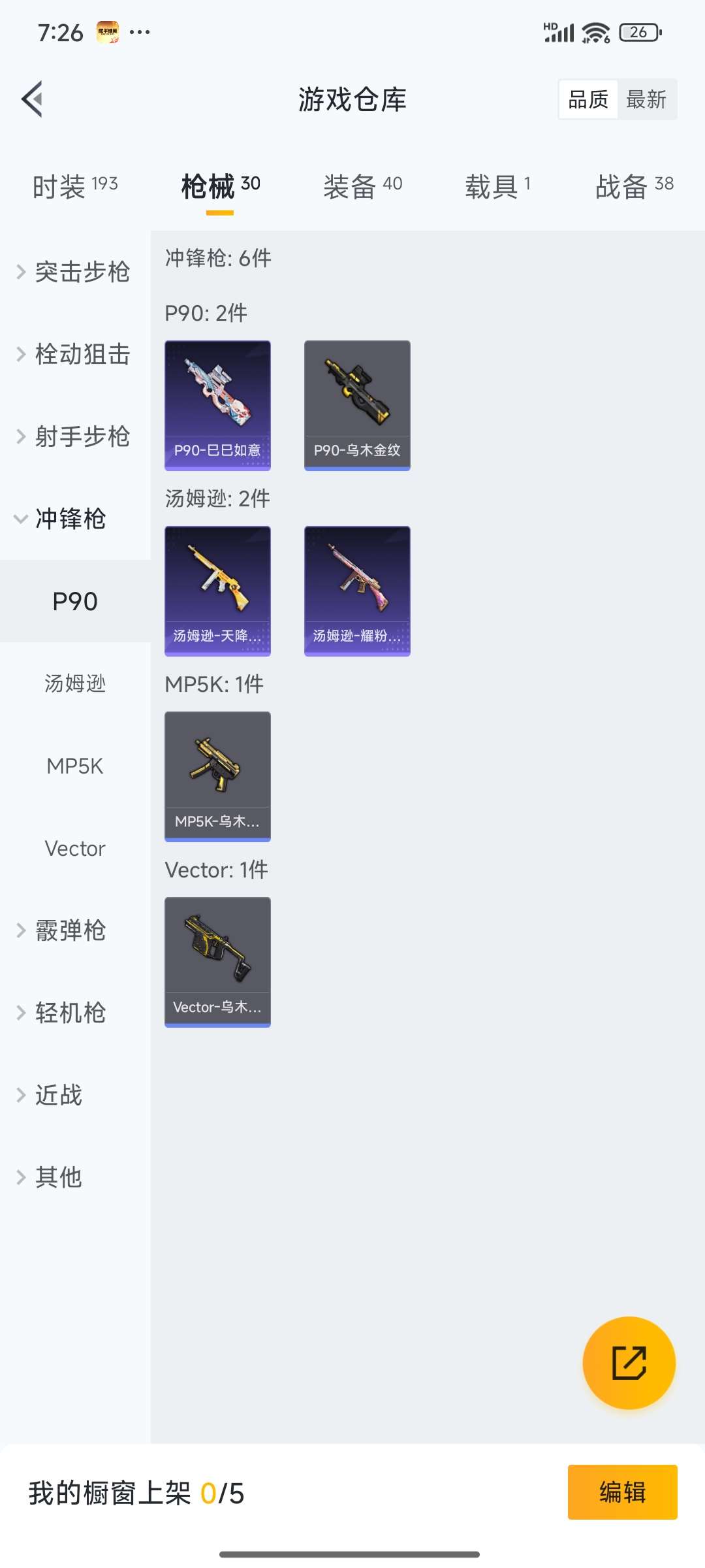 HPCMW4133456和平精英账号详情图17 HPCMW4133456和平精英账号详情图17