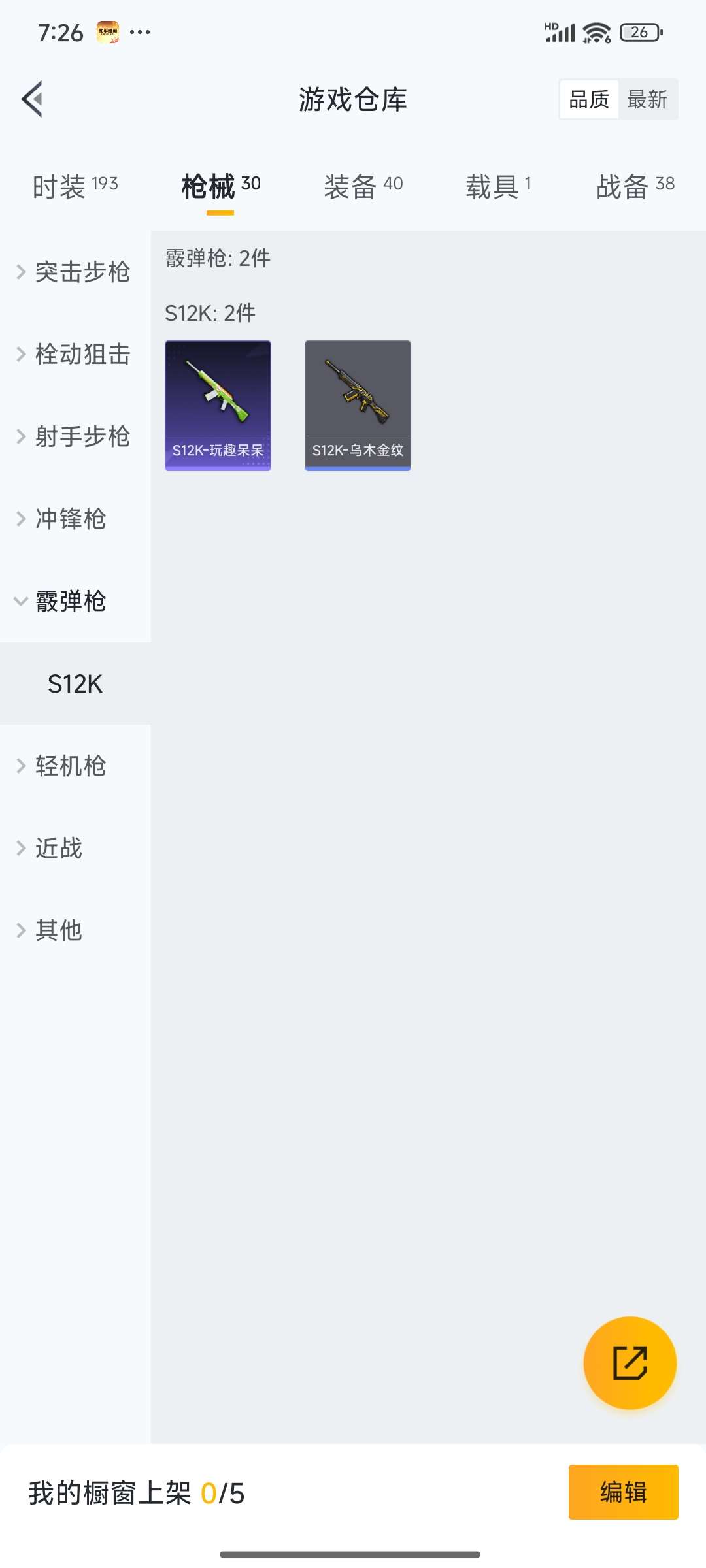 HPCMW4133456和平精英账号详情图18 HPCMW4133456和平精英账号详情图18