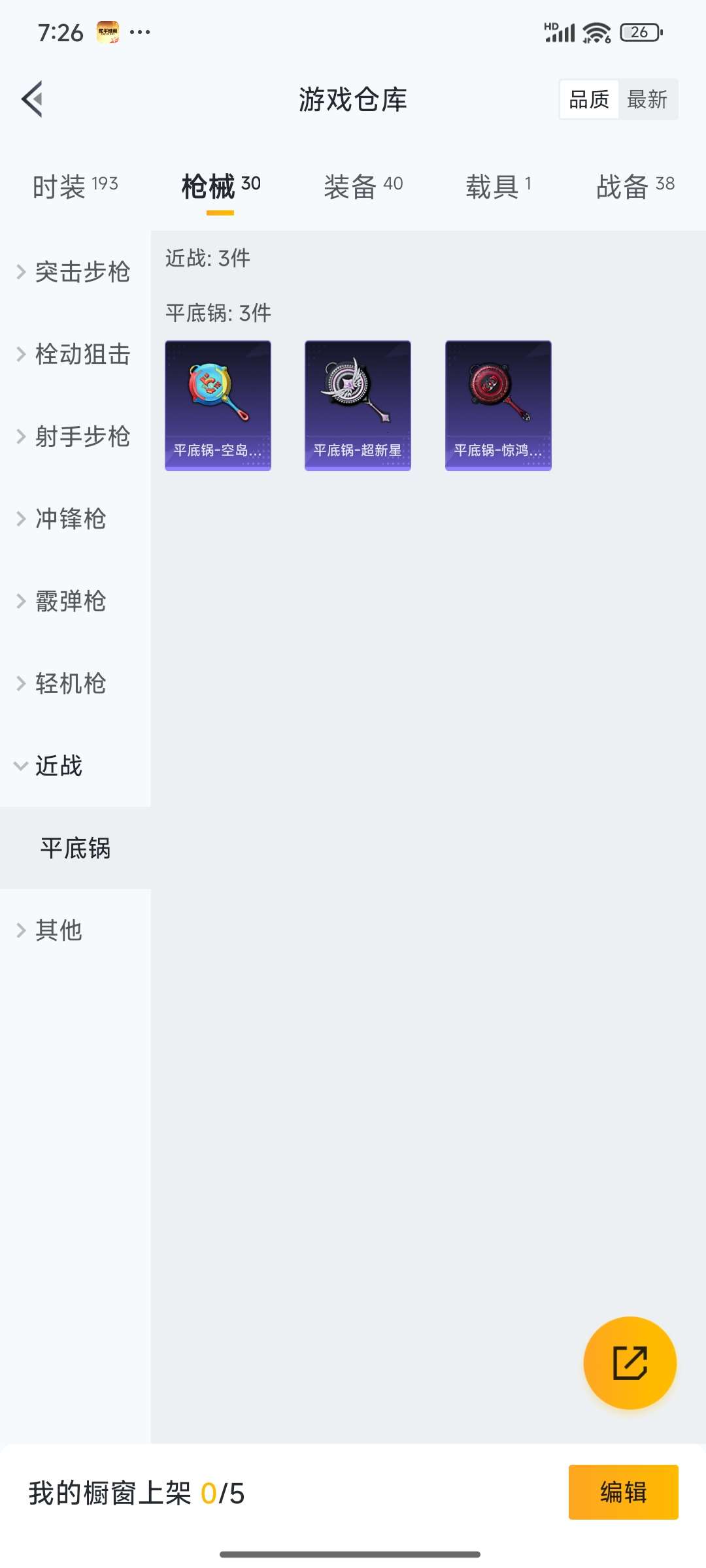 HPCMW4133456和平精英账号详情图20 HPCMW4133456和平精英账号详情图20