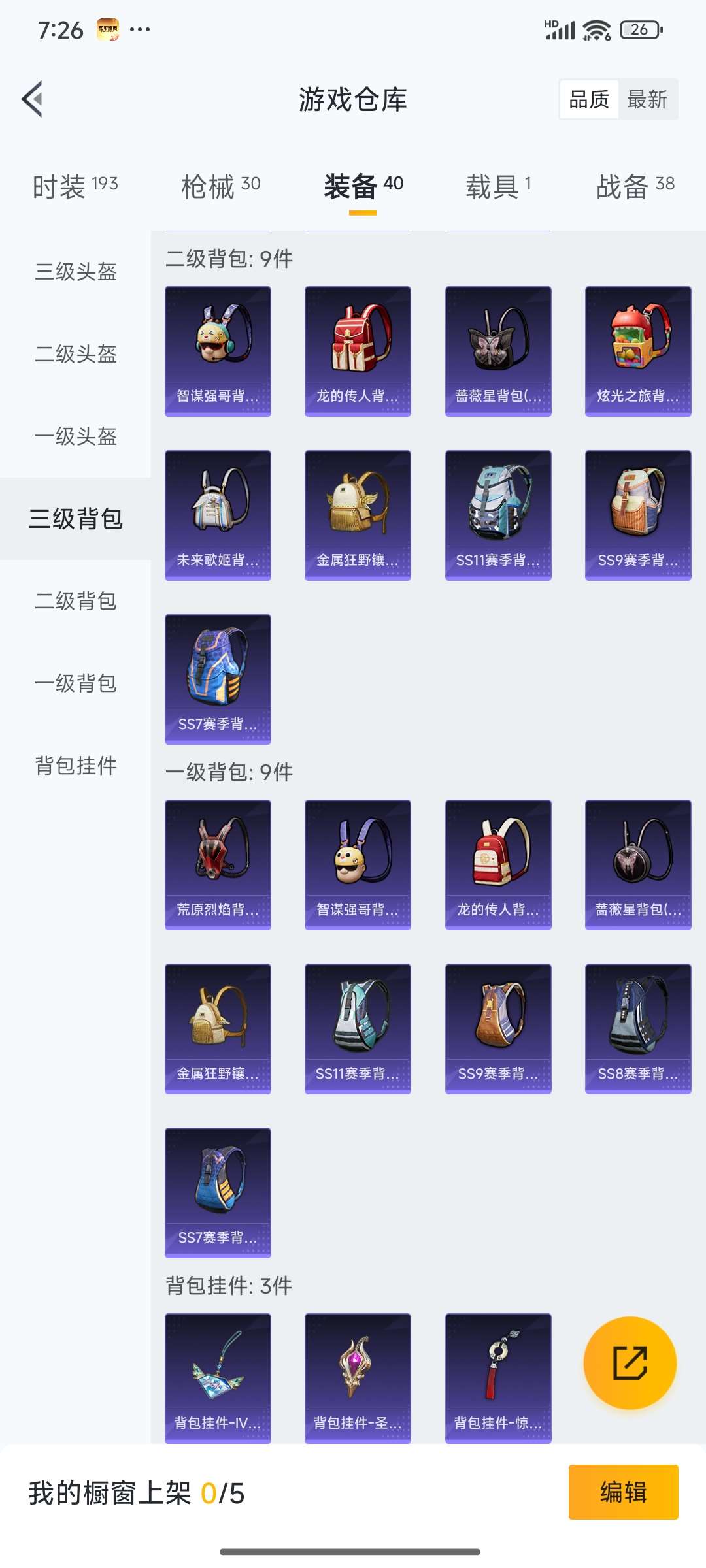 HPCMW4133456和平精英账号详情图23 HPCMW4133456和平精英账号详情图23