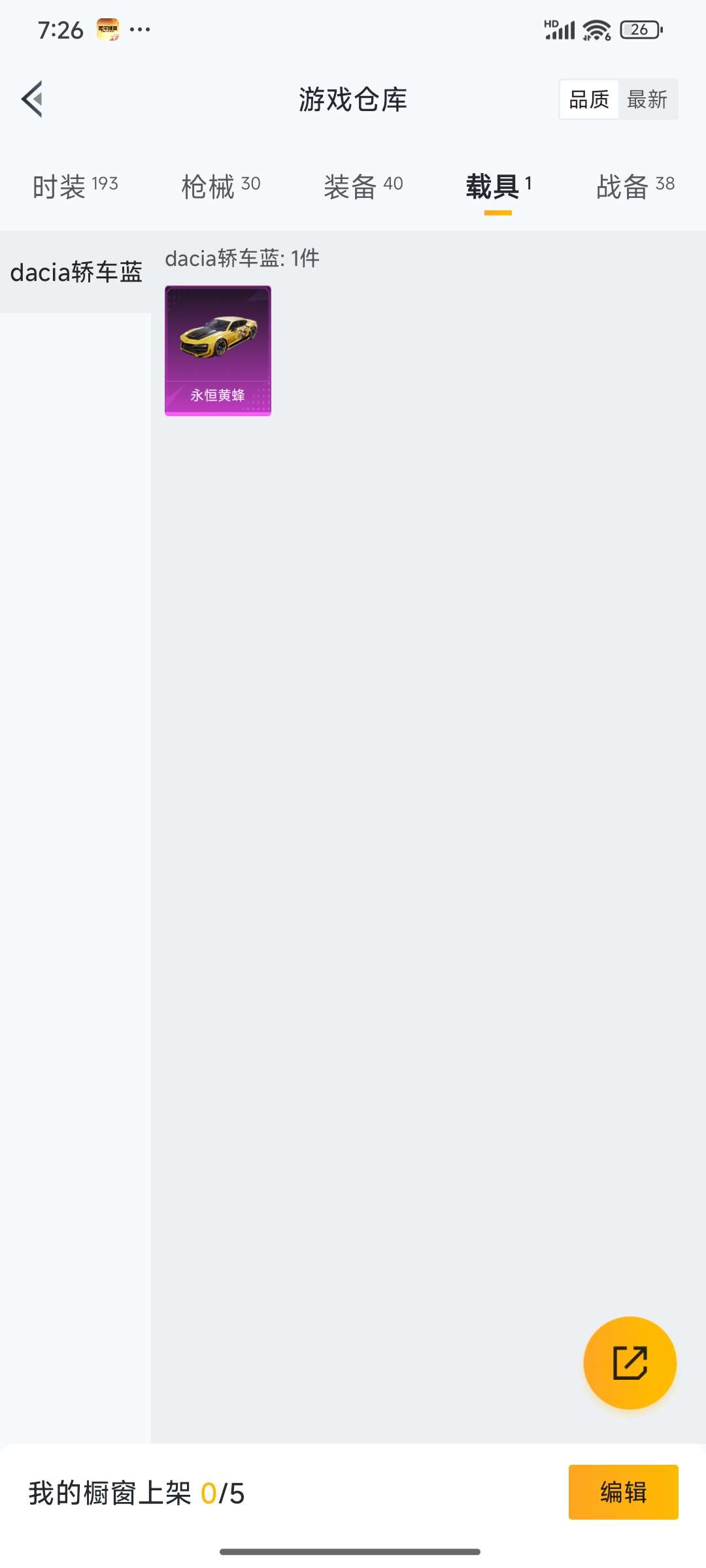 HPCMW4133456和平精英账号详情图26 HPCMW4133456和平精英账号详情图26