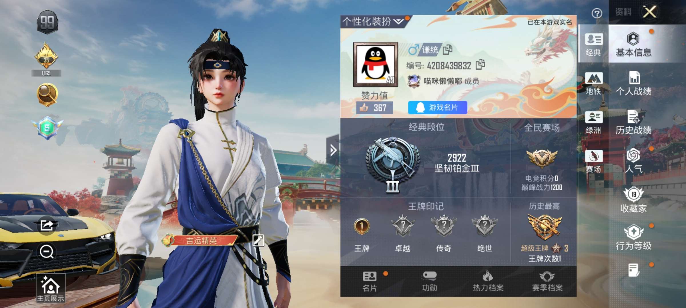 和平精英账号安卓QQ1载具-38套装-30枪皮- 安卓Q-1载具1粉装2特效枪1热门38套装30枪皮 11480热力值 