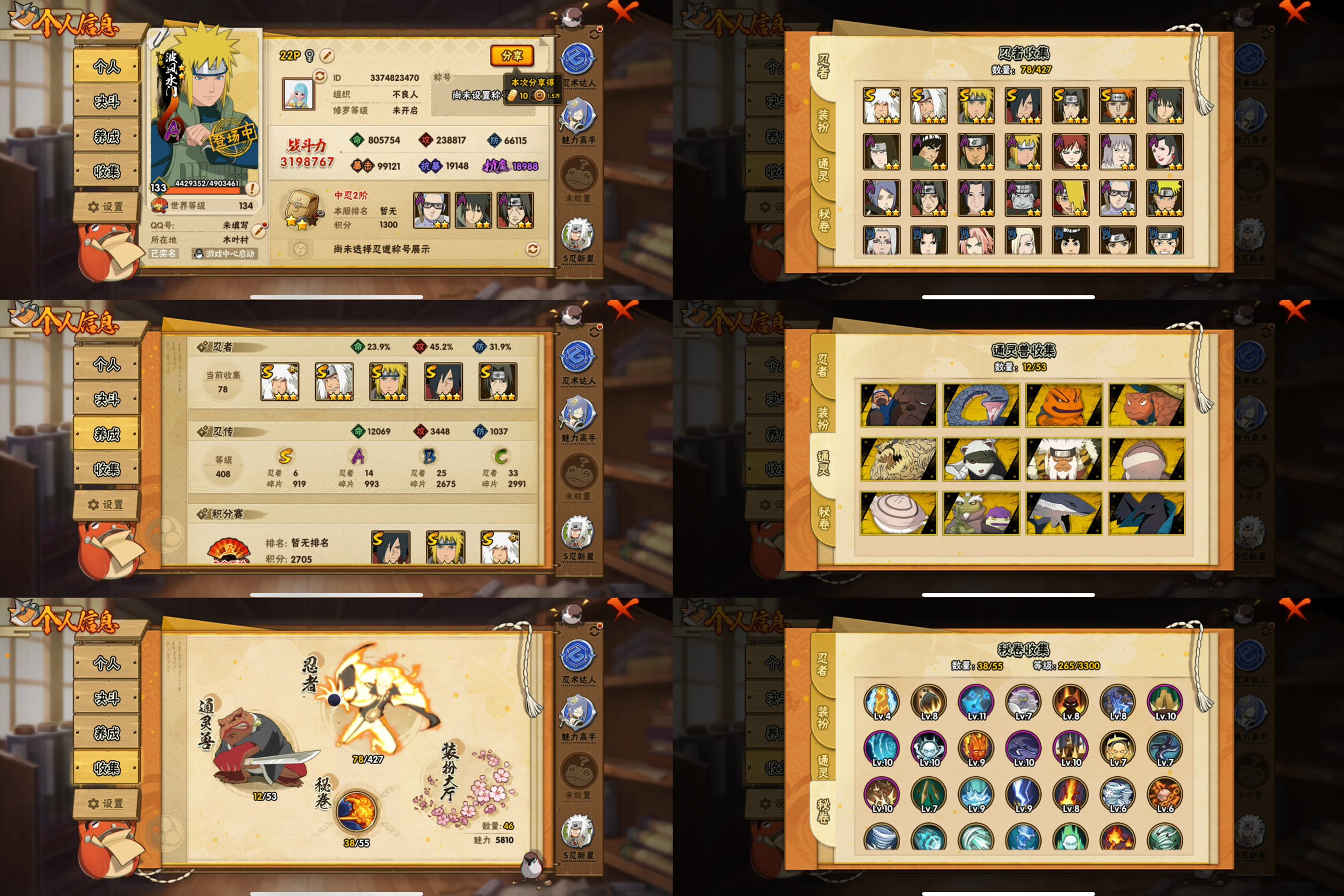 火影忍者账号苹果QQIOS/6S忍/14A忍/战力319W/V3/区服748
【S忍者】 宇智波斑「秽土转生·解」，自来