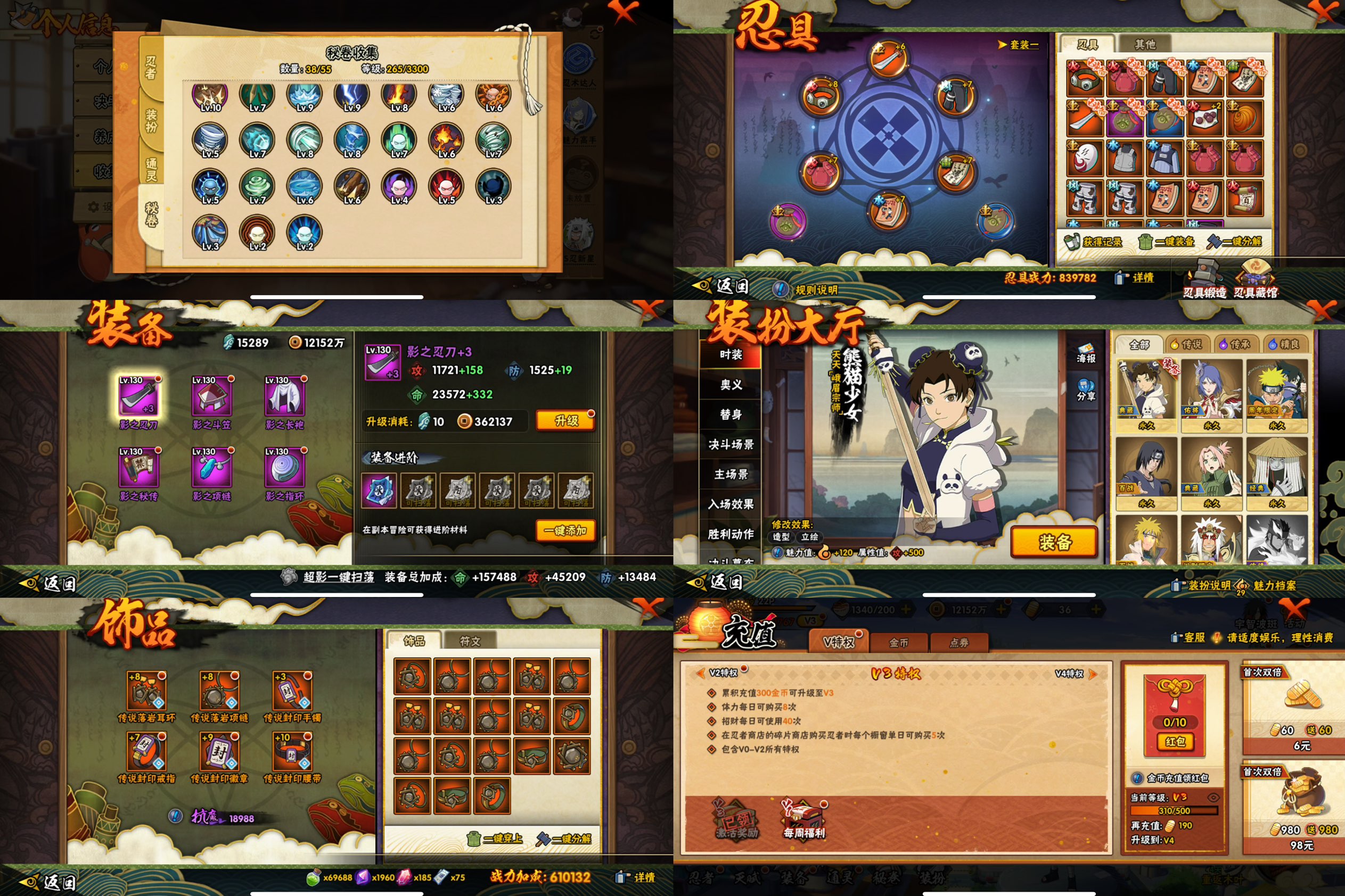 HYCMW419992火影忍者账号详情图2 HYCMW419992火影忍者账号详情图2