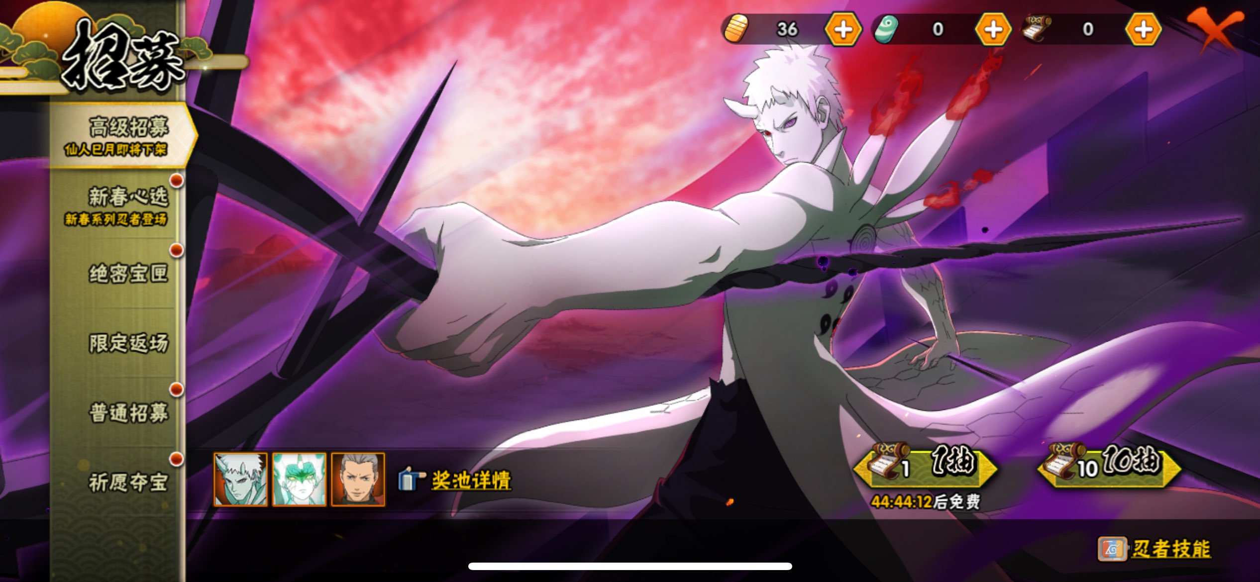 HYCMW419992火影忍者账号详情图3 HYCMW419992火影忍者账号详情图3